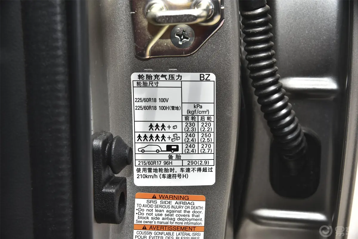 傲虎改款 2.5i 运动导航版 EyeSigh胎压信息铭牌