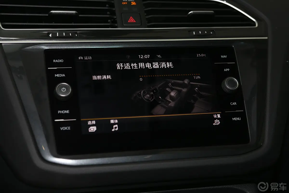 Tiguan330TSI 四驱 高配版内饰