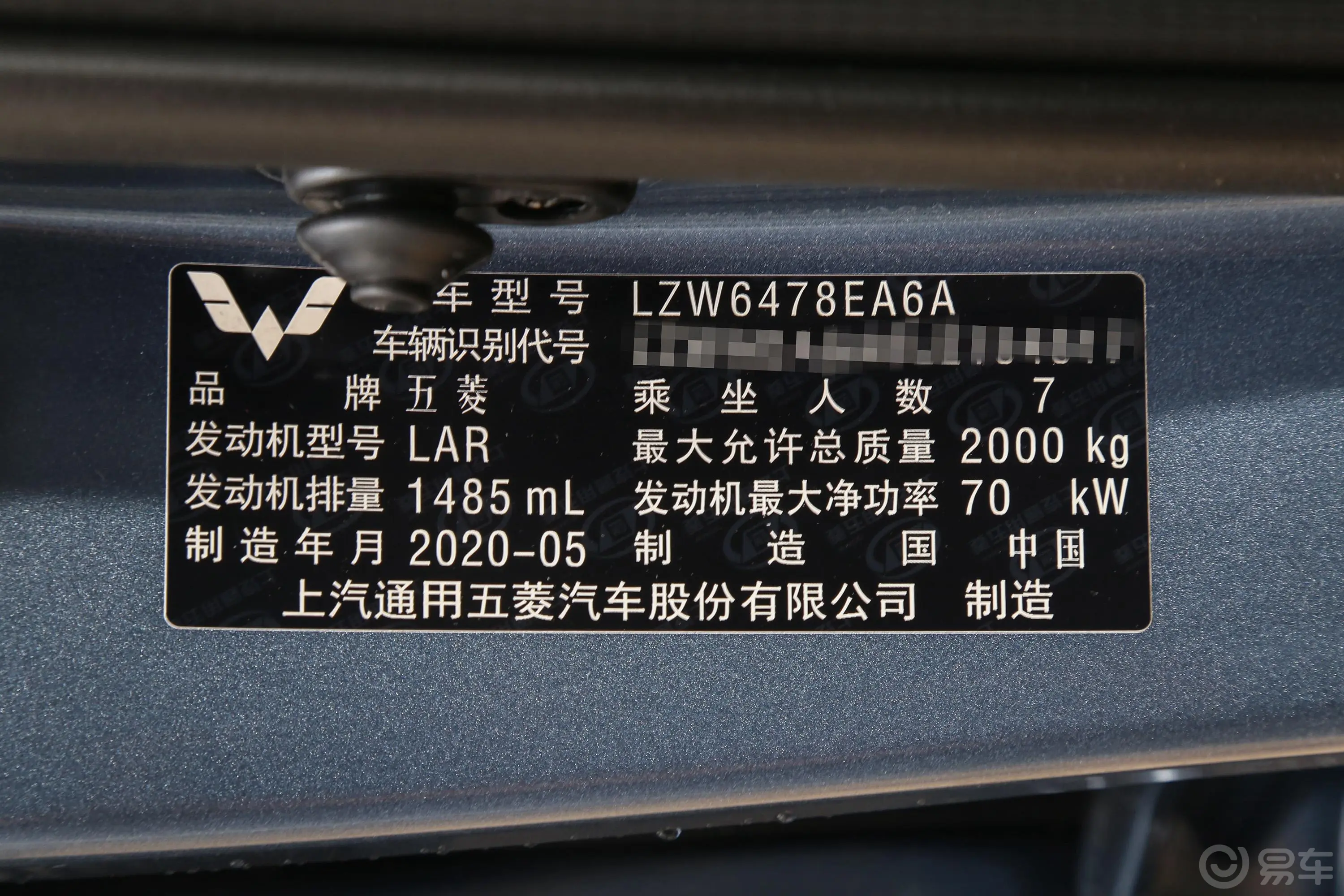 五菱宏光PLUS1.5L 手动 舒适型 7座车辆信息铭牌