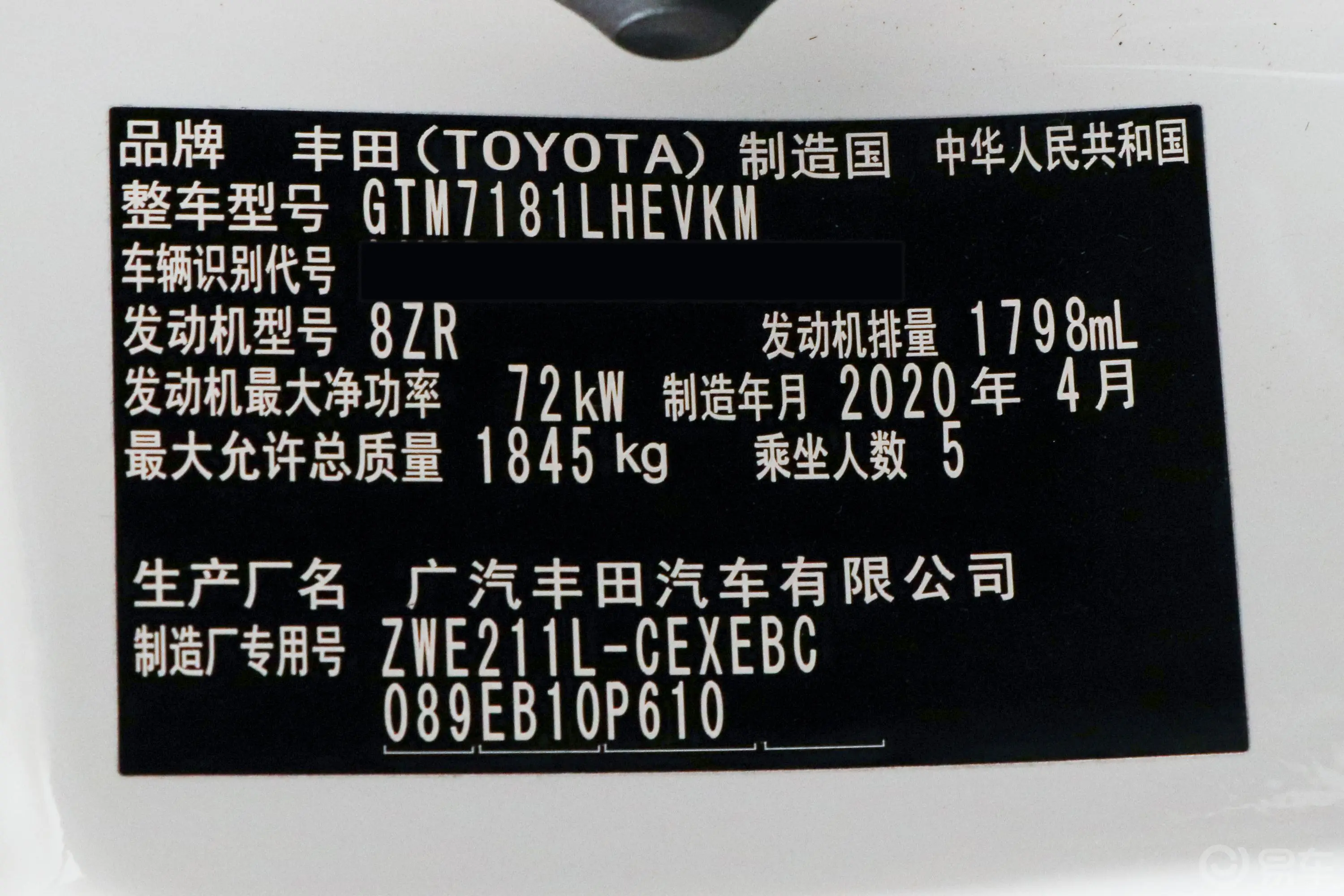 雷凌双擎 1.8L E-CVT 运动版车辆信息铭牌