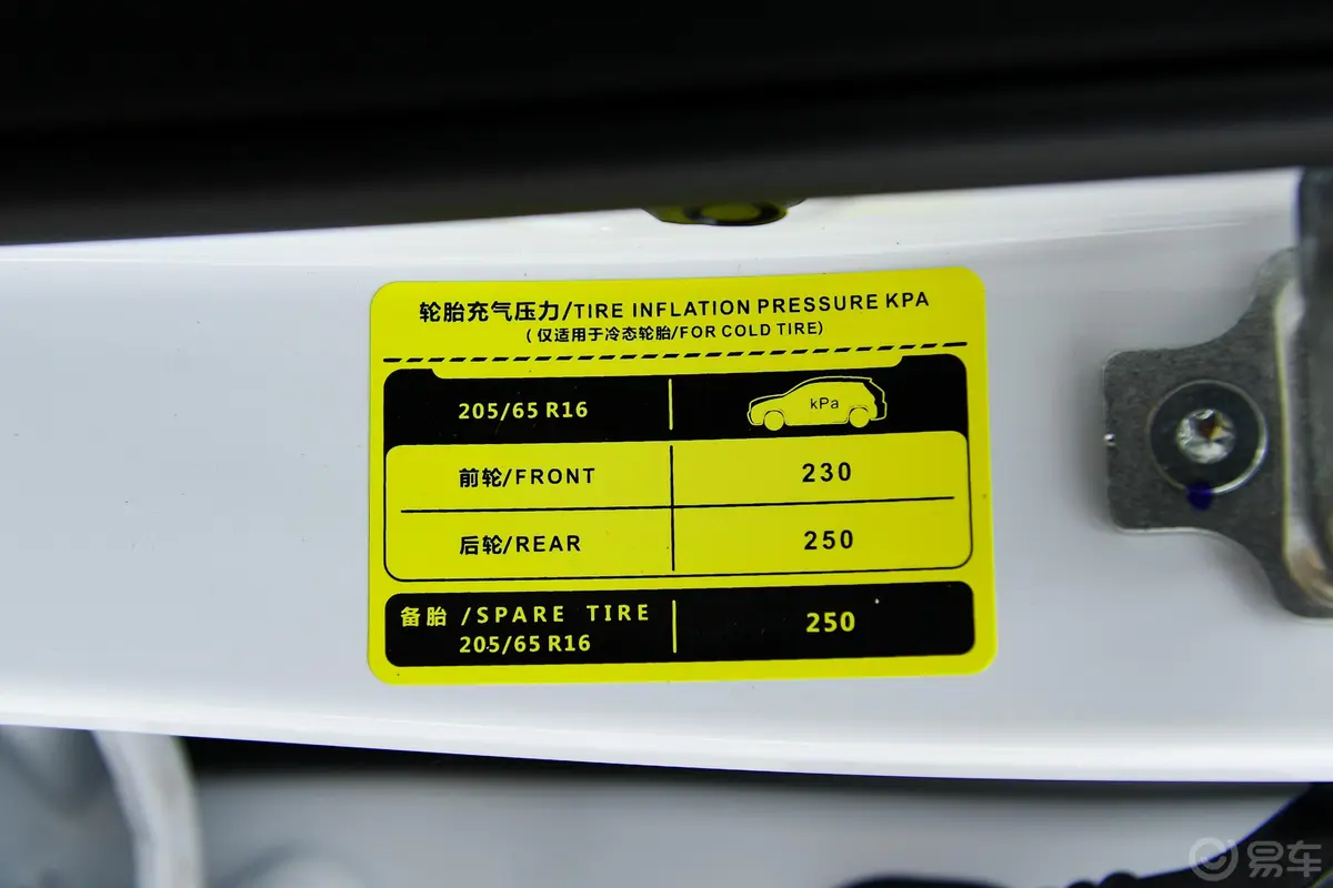 五菱宏光PLUS1.5L 手动 标准型 7座胎压信息铭牌