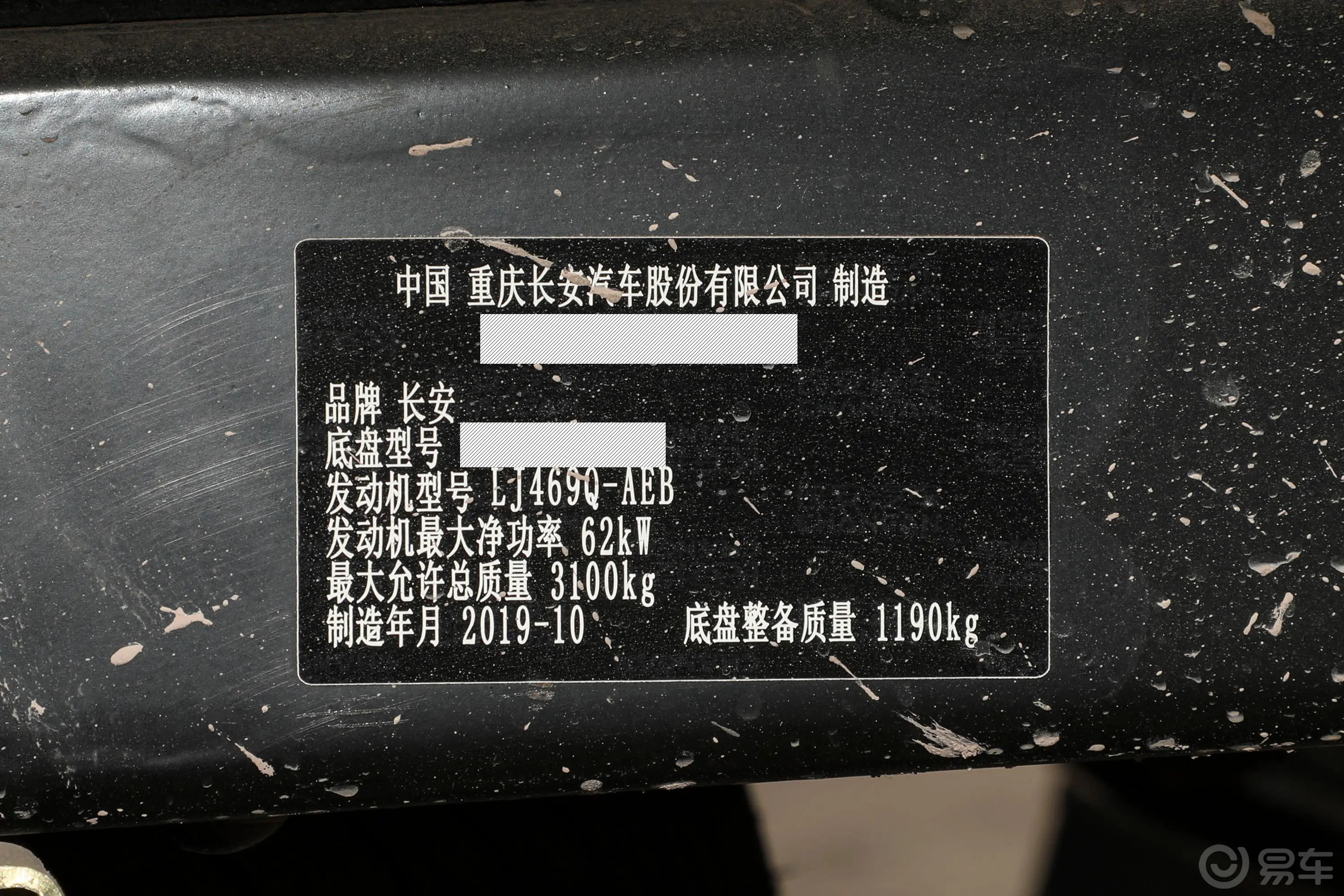 跨越王X1载货汽车N1 1.2L 双排双后轮 标准版（5.61米） SC1021XAS68 汽油 国VI车辆信息铭牌