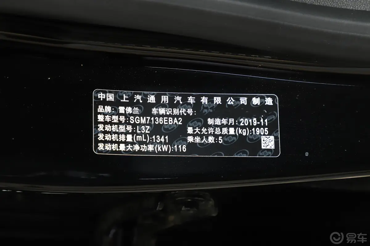 迈锐宝XL535T CVT 锐联版外观