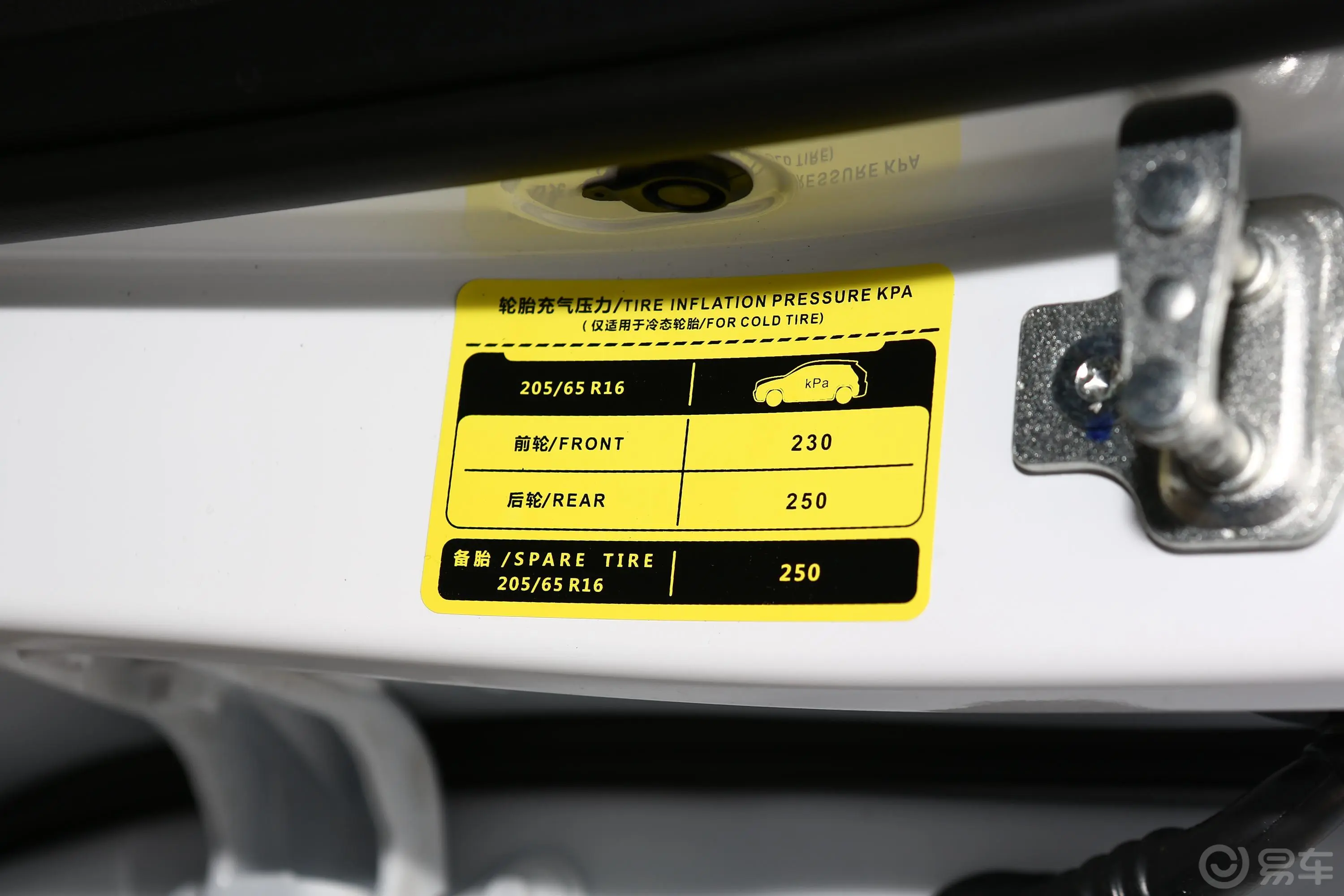 五菱宏光PLUS1.5L 手动 标准型 5座胎压信息铭牌
