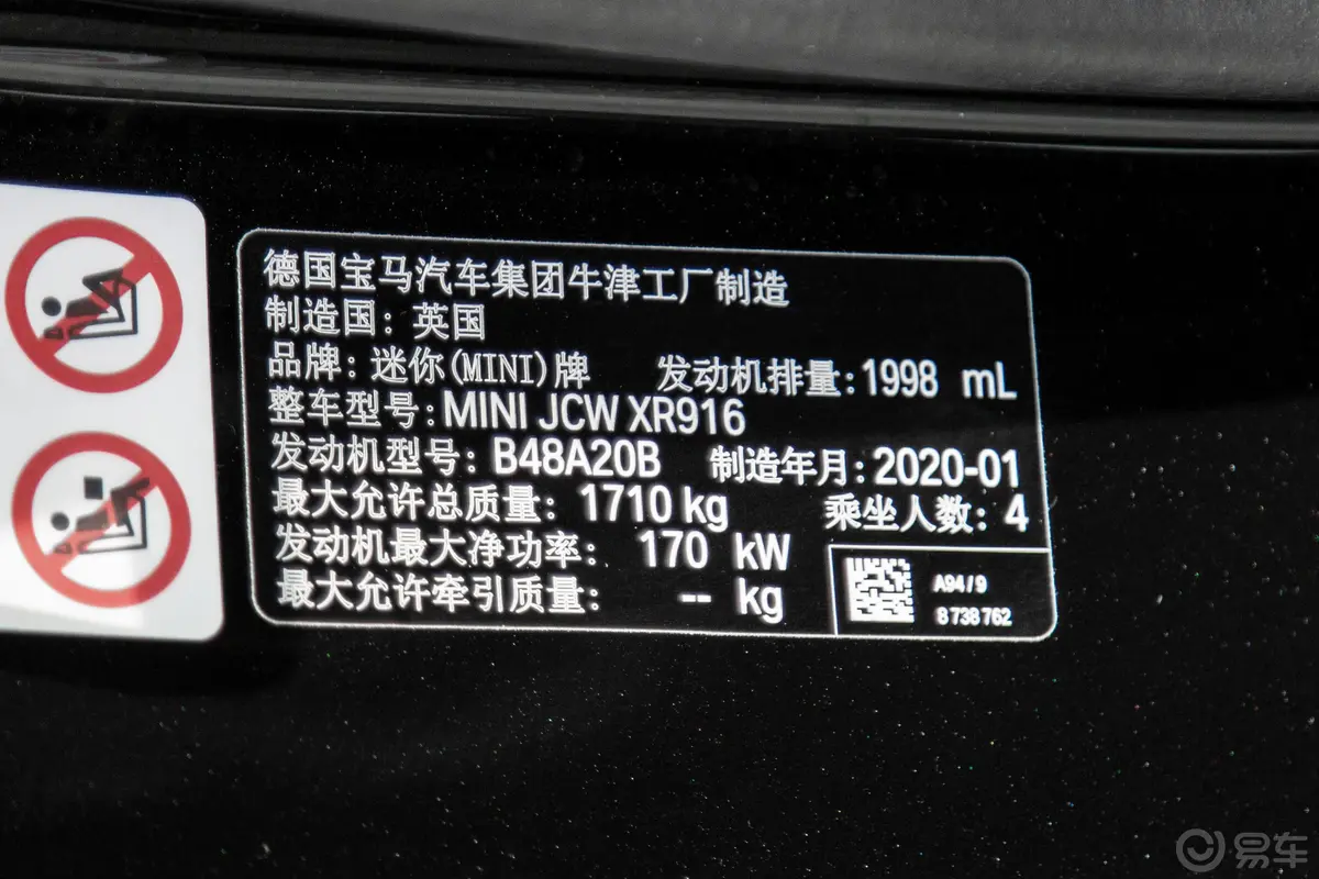 MINI JCW2.0T ALL-IN车辆信息铭牌