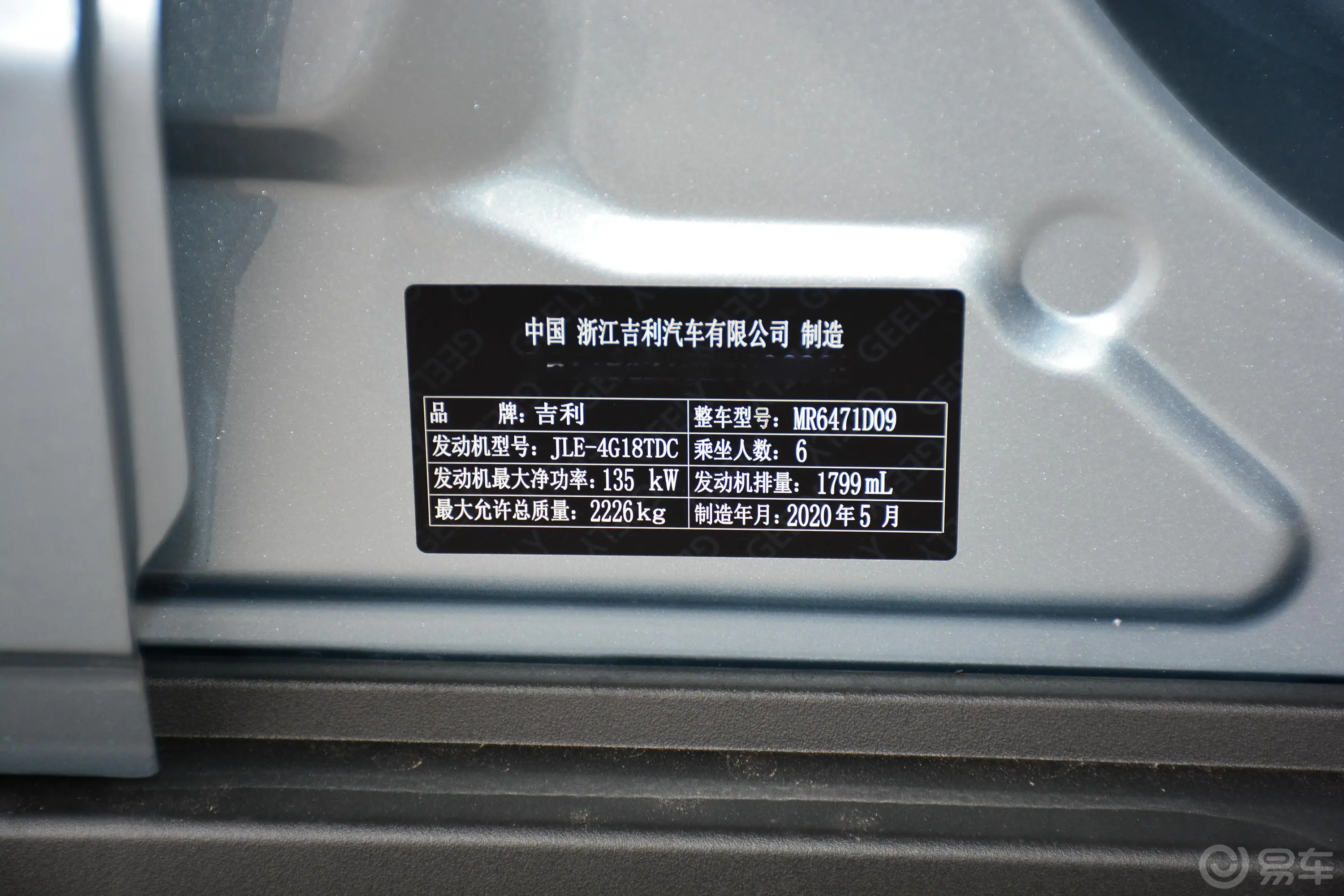 嘉际1.8TD 双离合 舒适型车辆信息铭牌