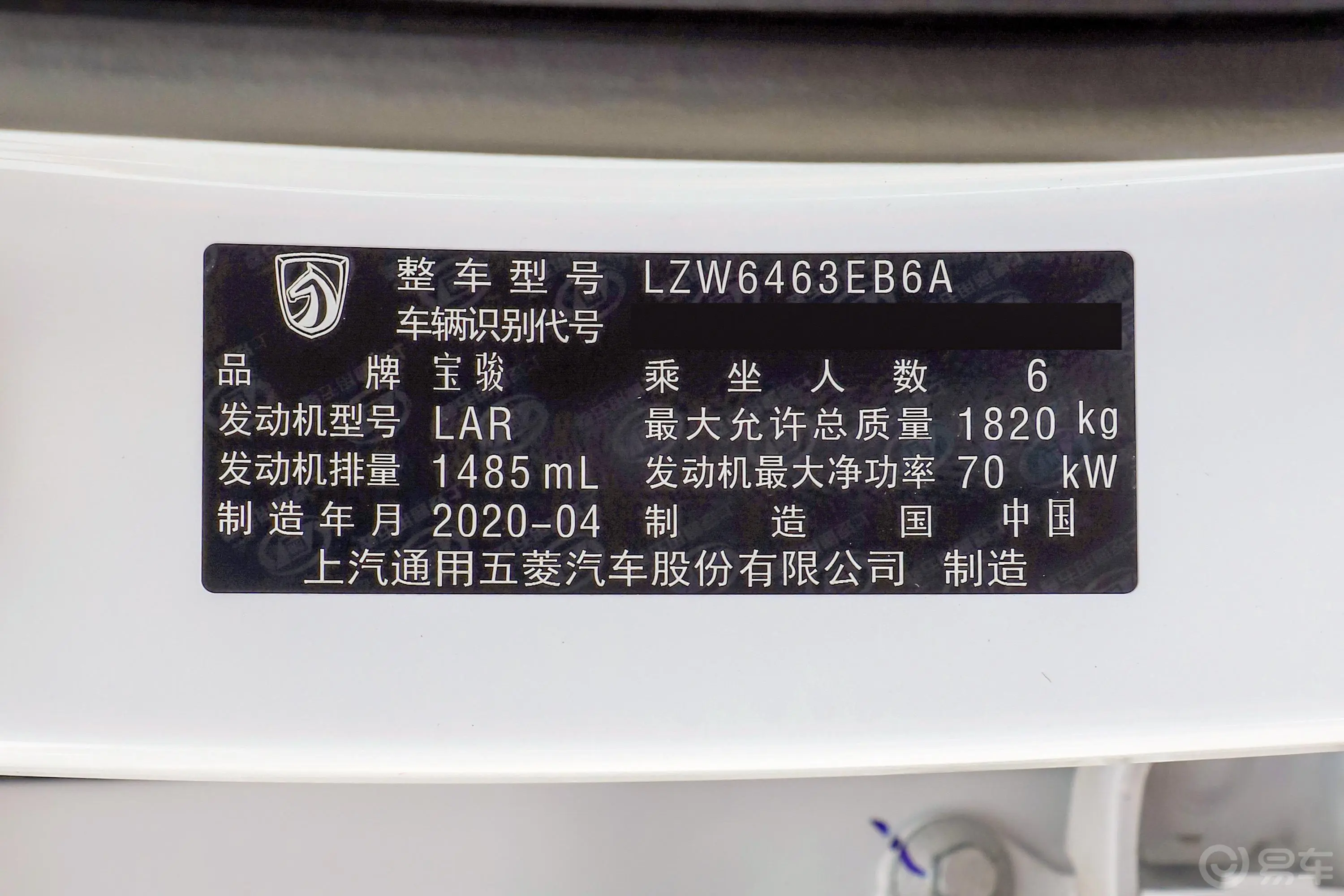 宝骏3601.5L 手动 精英型 国VI车辆信息铭牌