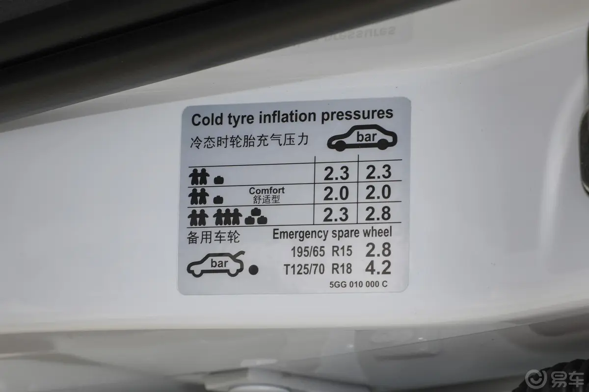 高尔夫挚爱版 200TSI 双离合 舒适型进取版胎压信息铭牌