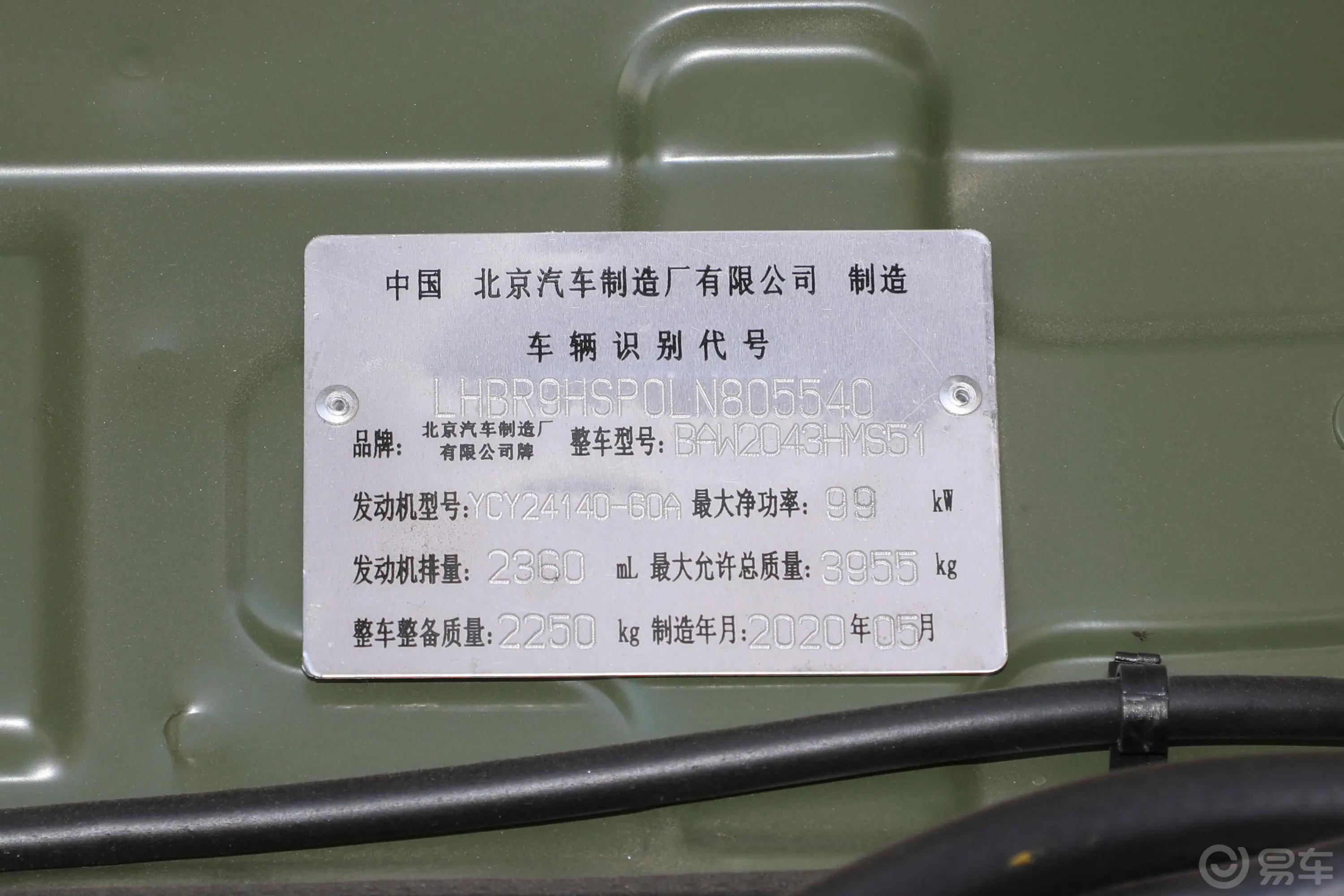 勇士皮卡分体 双排 2.8T 手动 3350轴距 柴油 国VI车辆信息铭牌