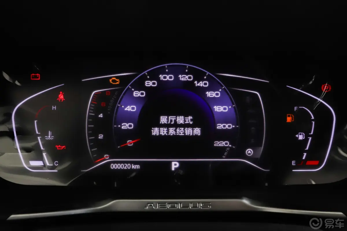 奕炫GS230T 双离合 越目版内饰