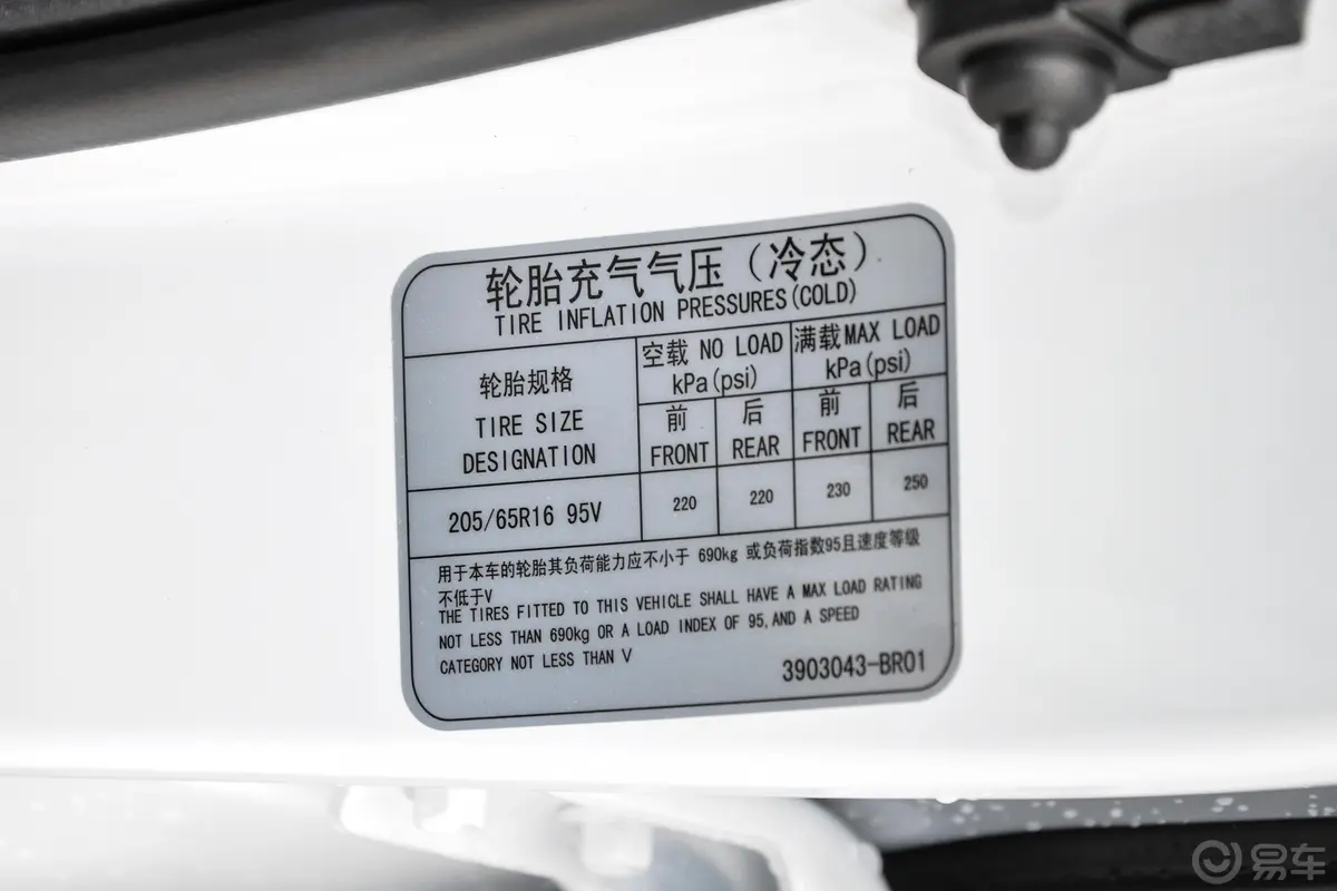 长安欧尚X70A1.5L 手动 精英型胎压信息铭牌