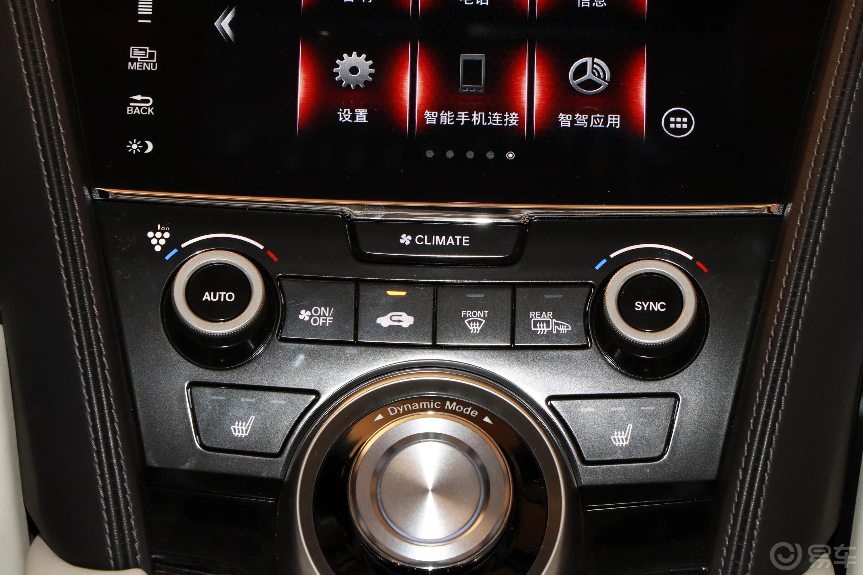 讴歌CDX1.5T 两驱 尊享版空调