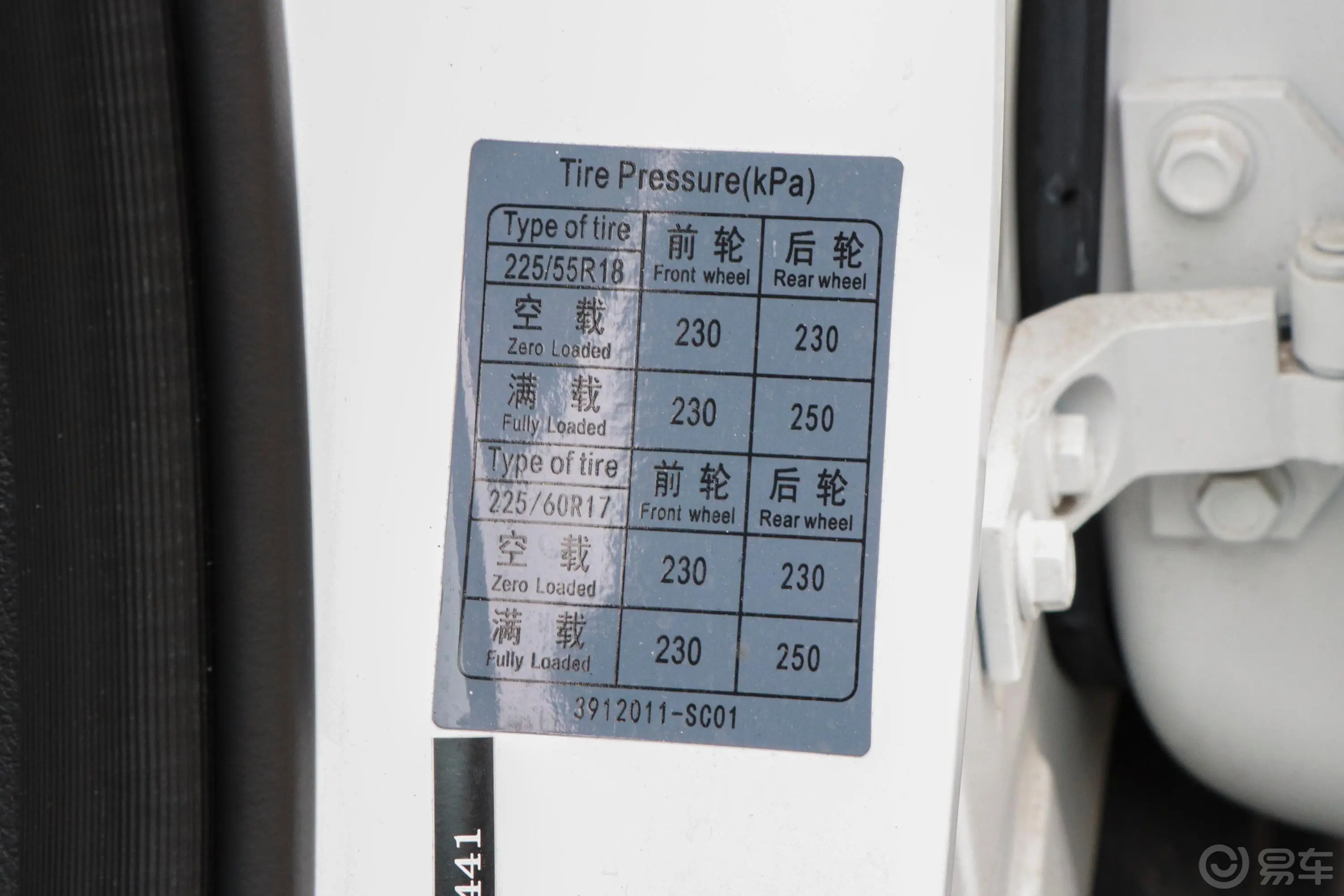 瑞驰新能源S513智豪型胎压信息铭牌