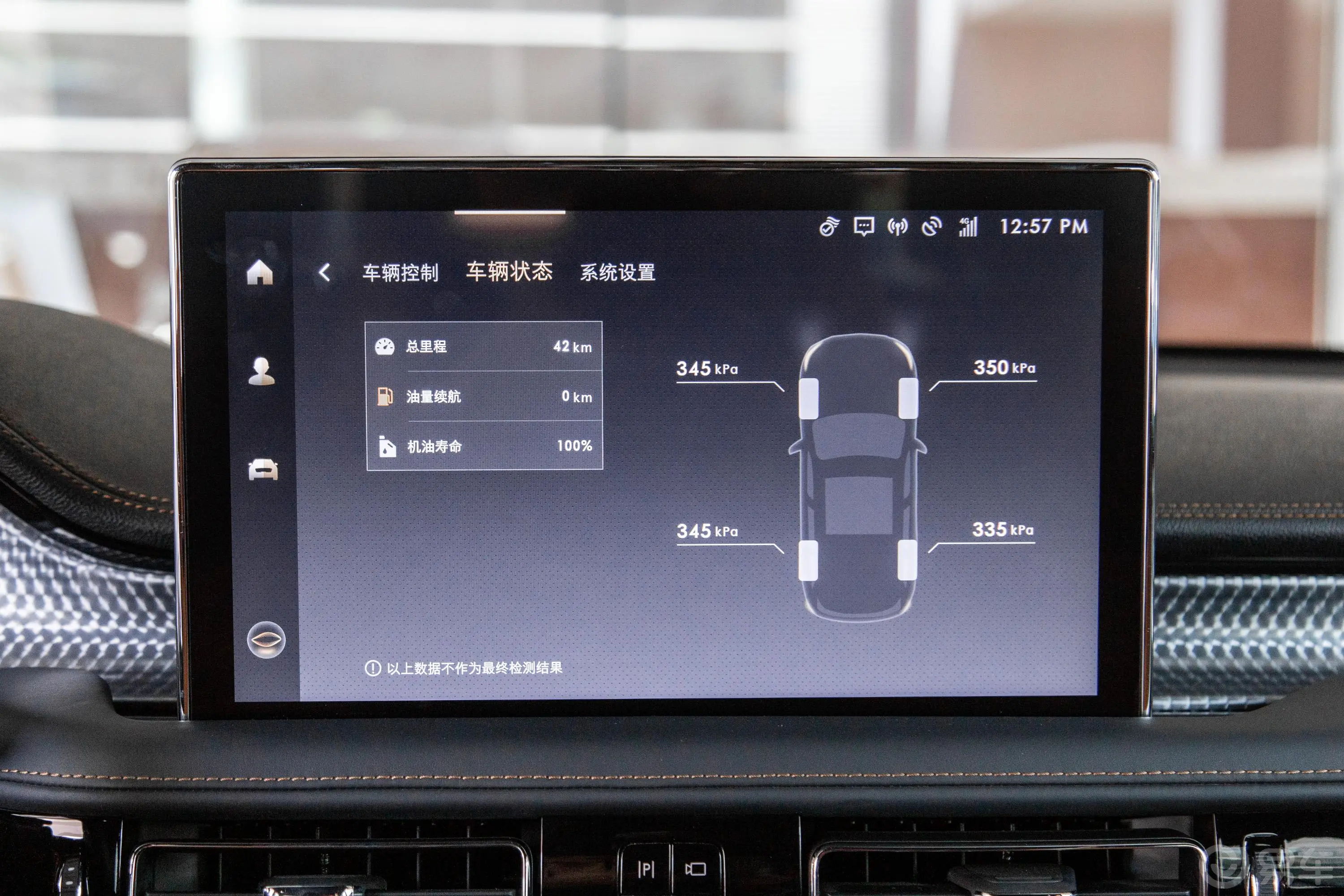 飞行家3.0T 四驱总统版内饰