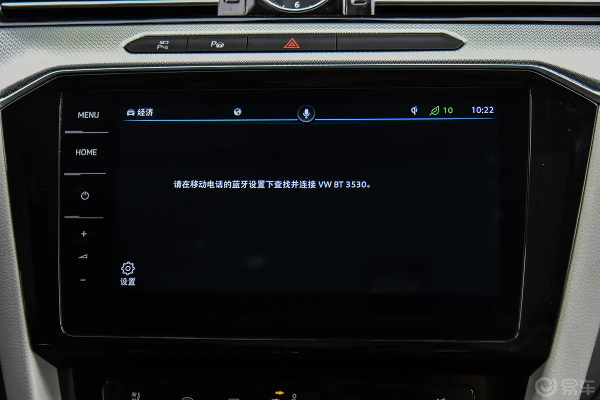 迈腾380TSI 旗舰型车机