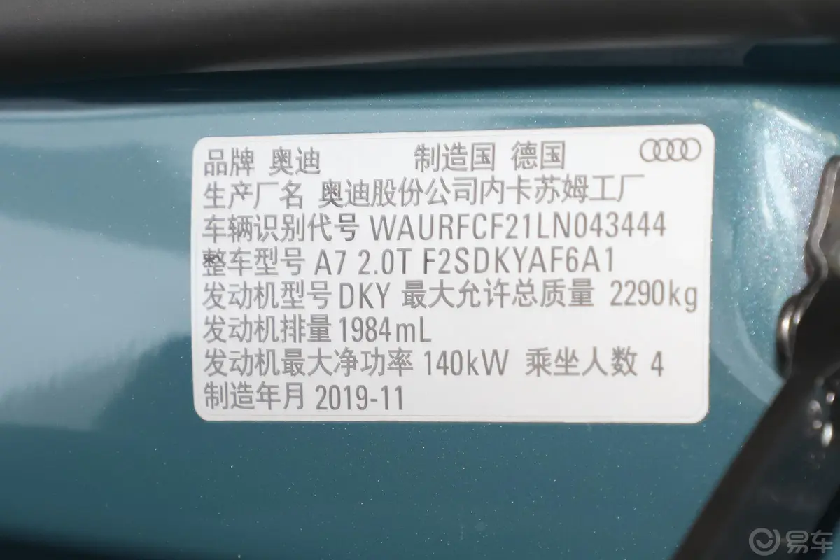 奥迪A740 TFSI 豪华型外观