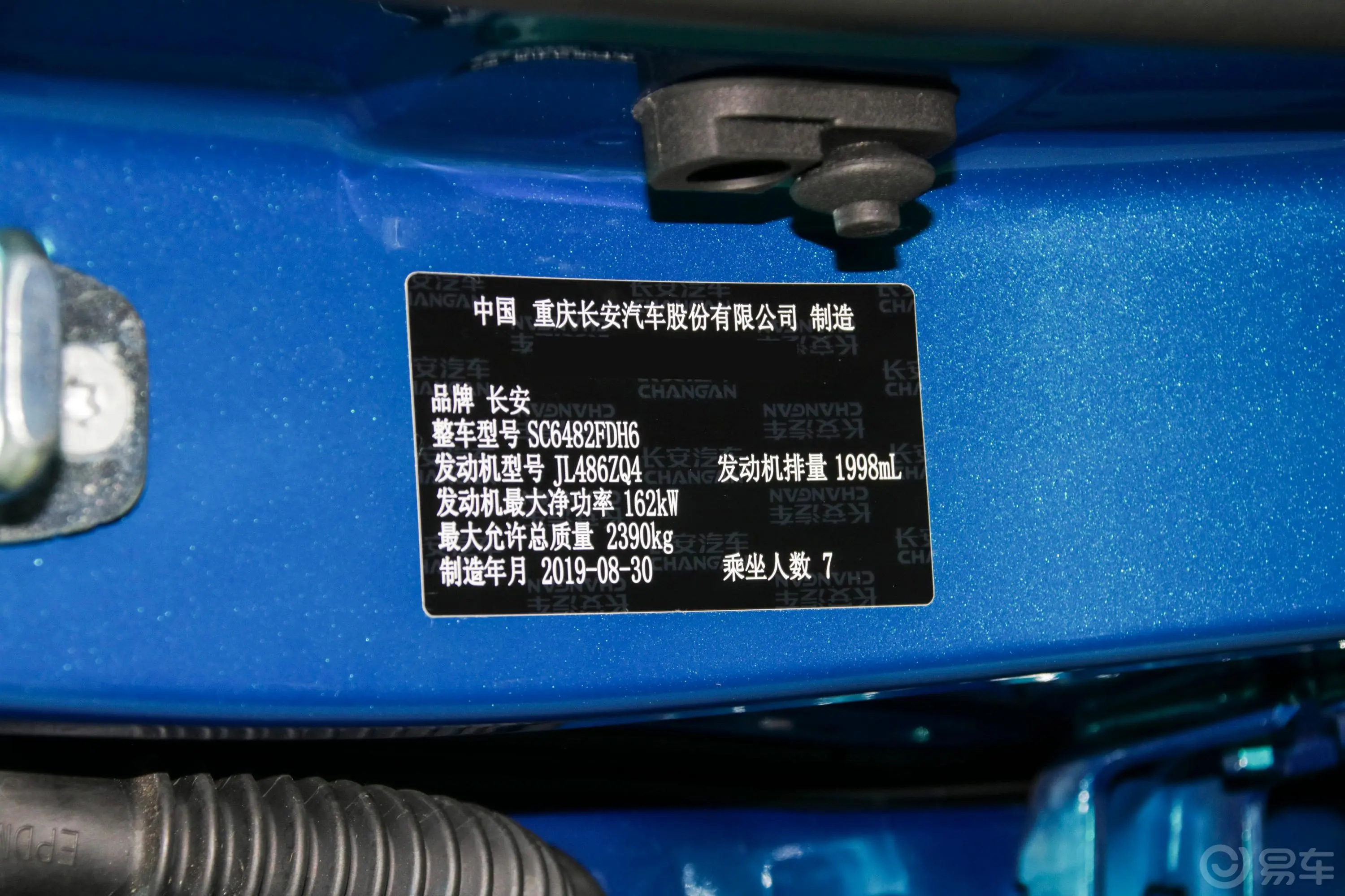 长安欧尚科赛GT 2.0T 手自一体 风尚型车辆信息铭牌