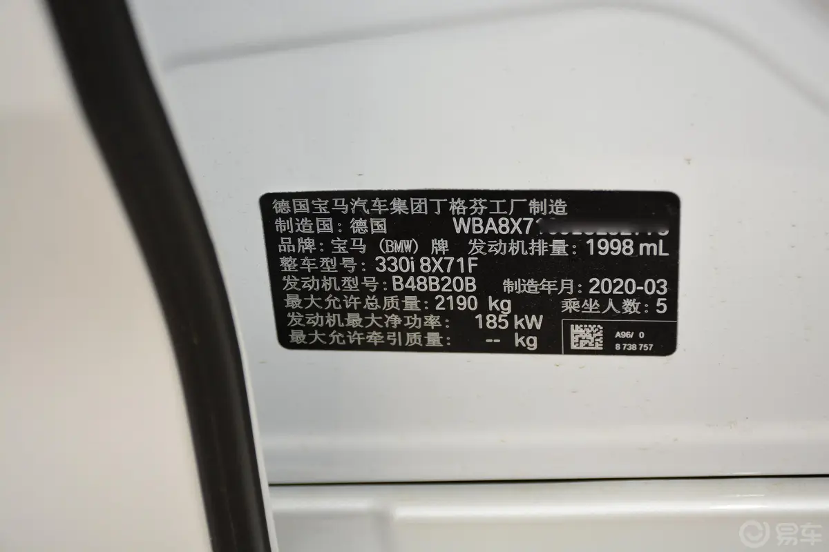 宝马3系GT330i M运动曜夜版车辆信息铭牌
