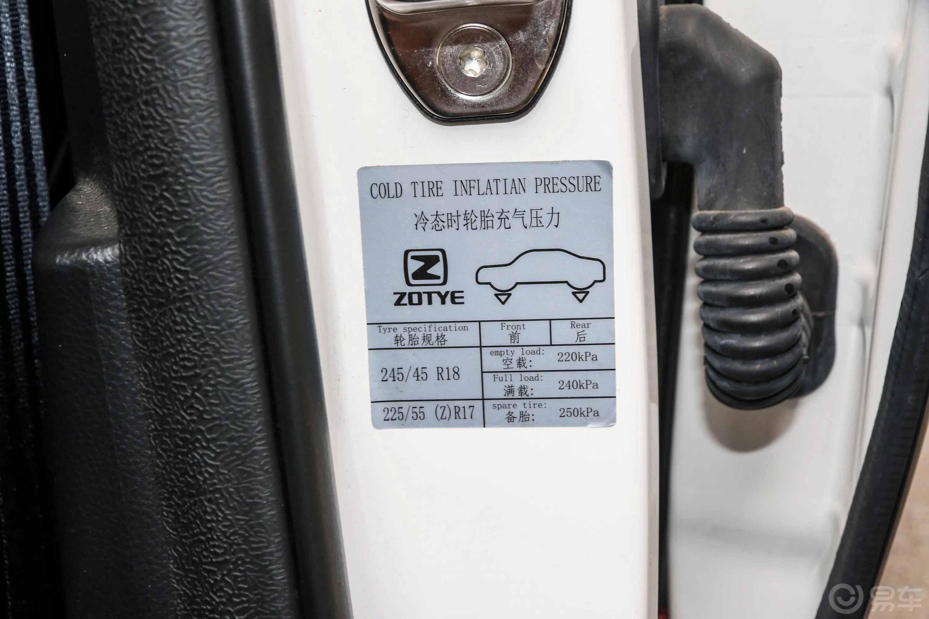 众泰Z700Z700H 1.8T 双离合 尊贵版胎压信息铭牌