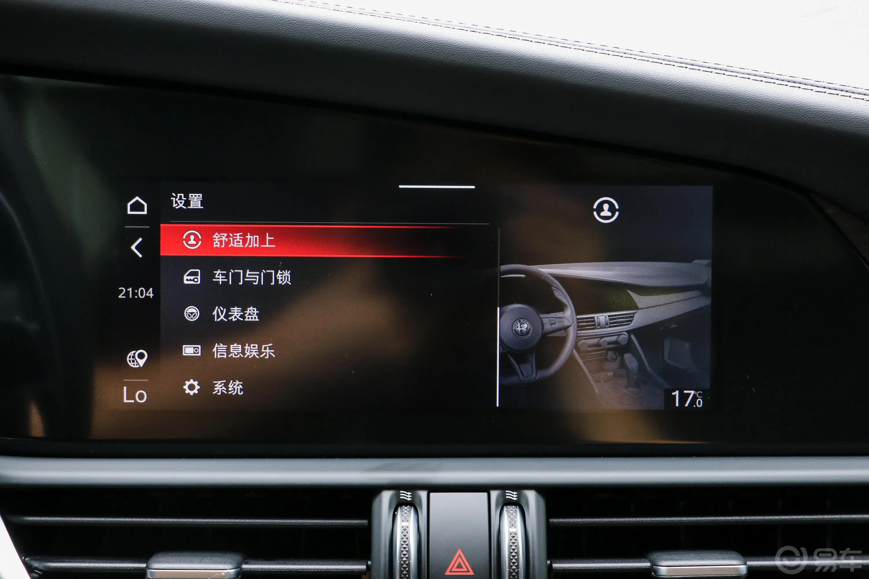 Giulia朱丽叶2.0T 280HP VIRTU限量版内饰