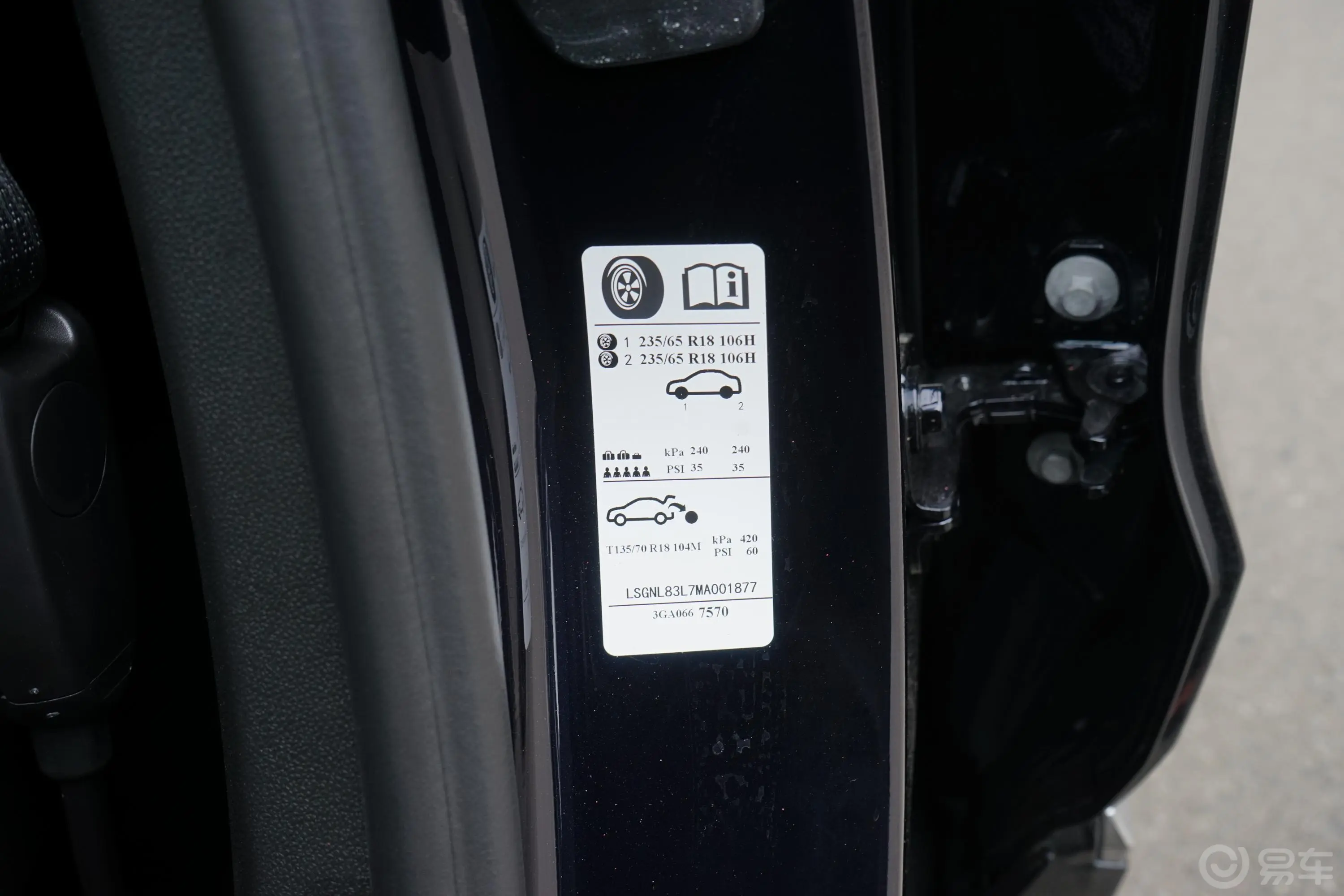 凯迪拉克XT628T 两驱 风尚型 7座胎压信息铭牌