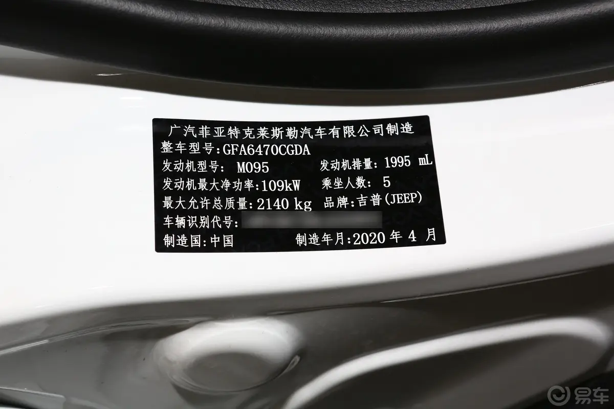 自由光2.0L 两驱 安全升级版车辆信息铭牌