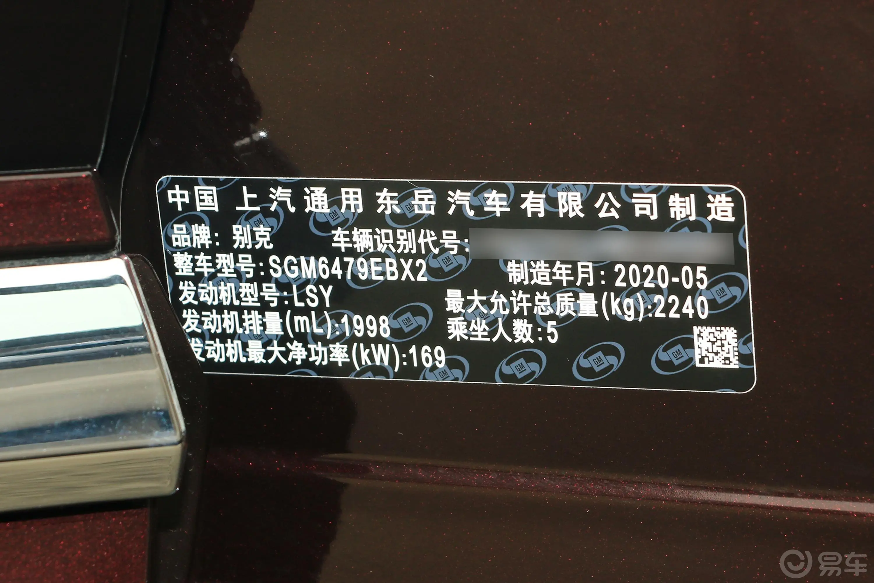 昂科威昂科威S 652T 四驱 艾维亚车辆信息铭牌