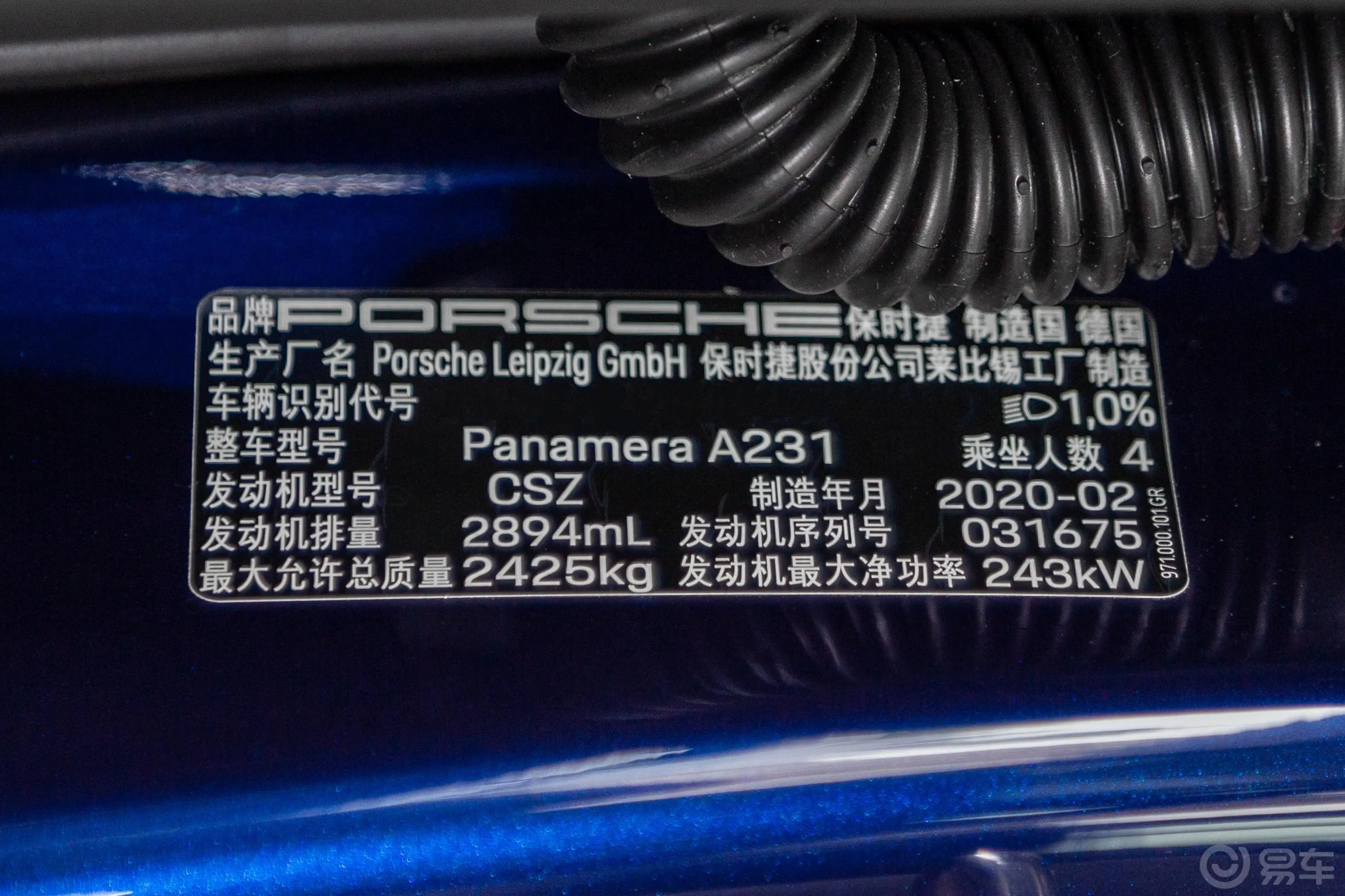 PanameraPanamera 2.9T车辆信息铭牌