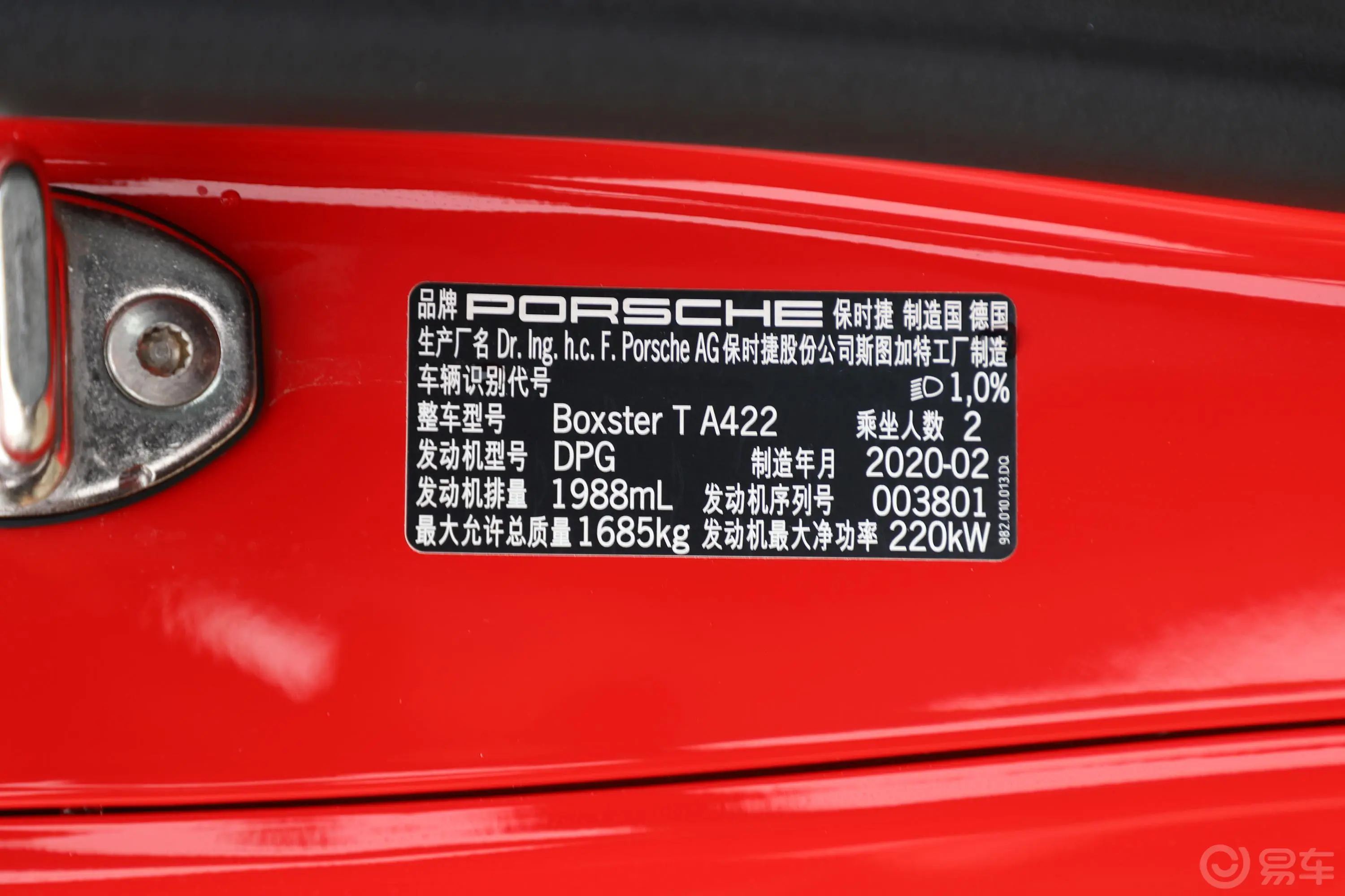 保时捷718Boxster T 2.0T外观