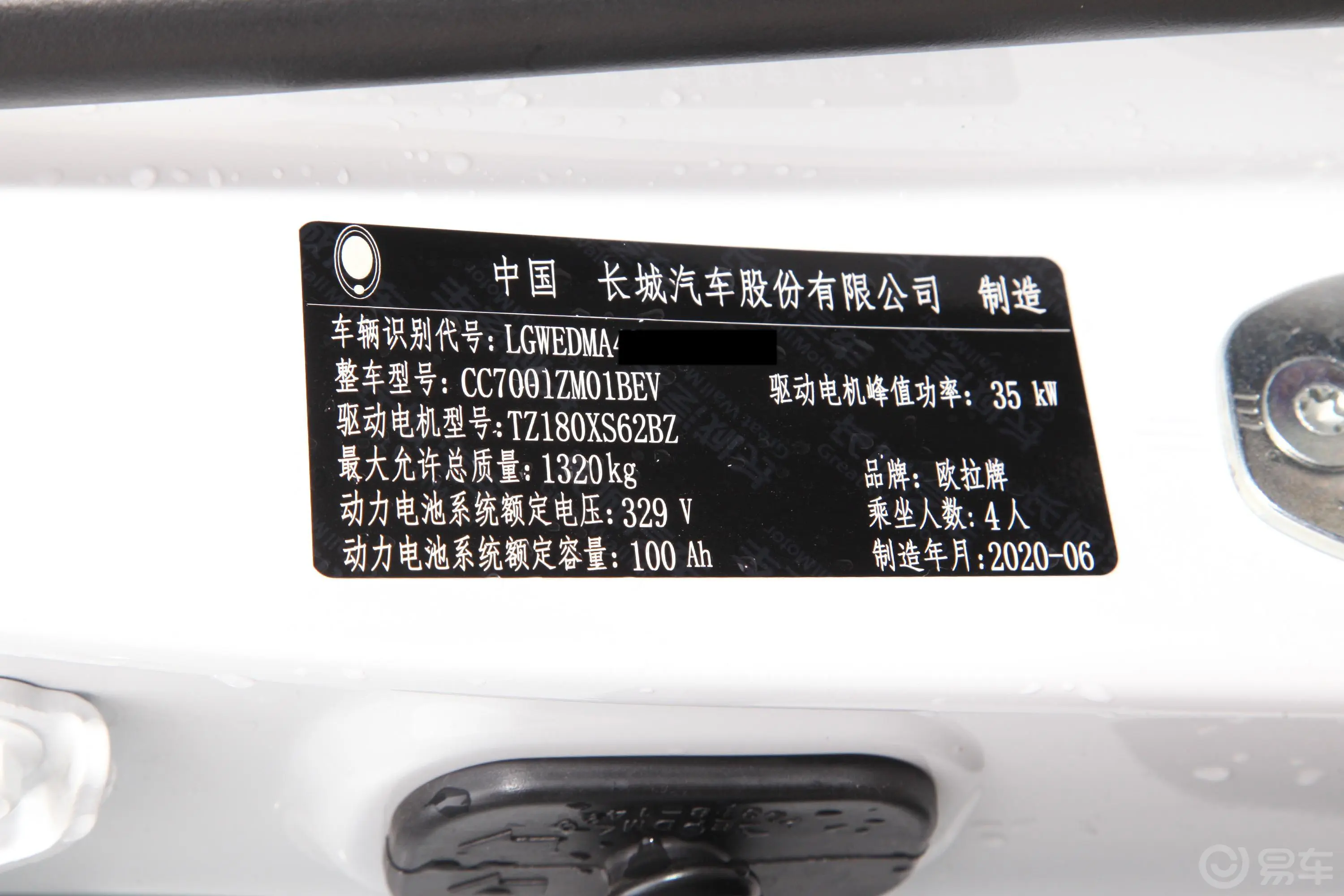 欧拉白猫360km 豪华型车辆信息铭牌