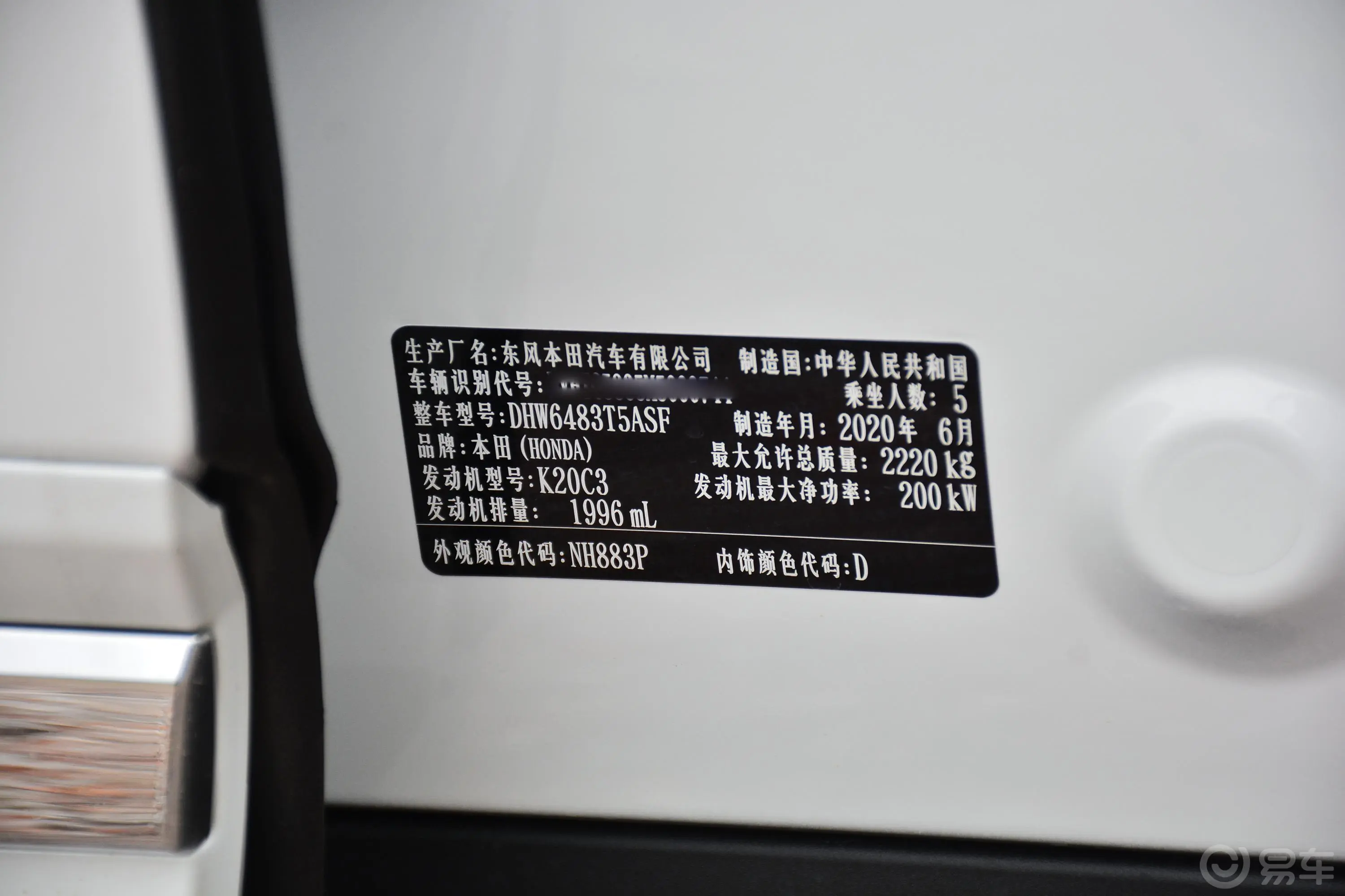 本田UR-V370TURBO 两驱 尊雅版车辆信息铭牌
