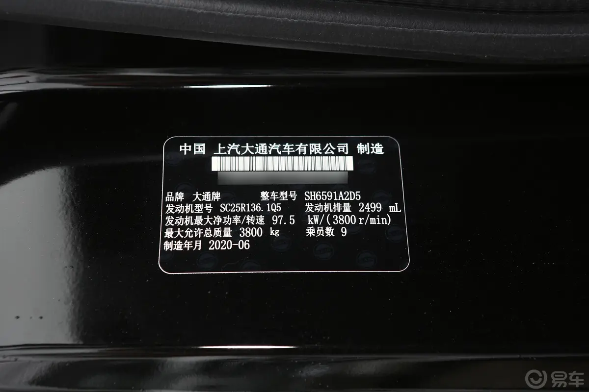 新途V80经典款 傲运通 2.5T AMT 长轴中顶 7/8/9座 国V车辆信息铭牌
