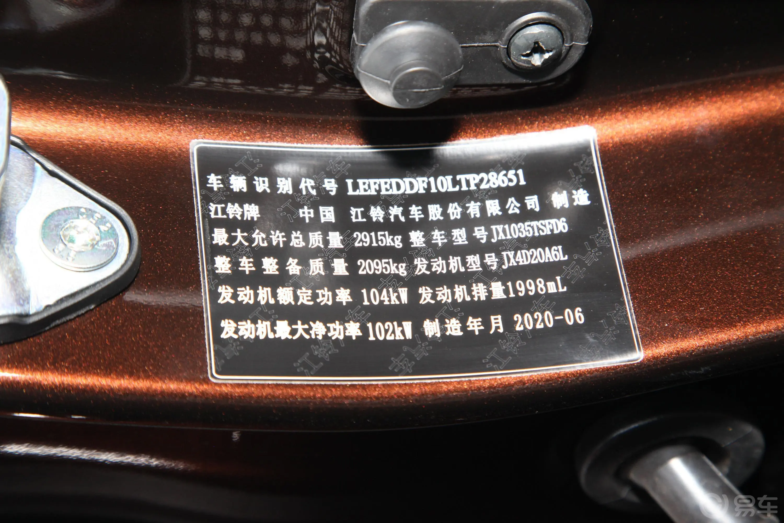 域虎72.0T 手自一体 四驱 长轴双排 尊享版 柴油 国VI车辆信息铭牌