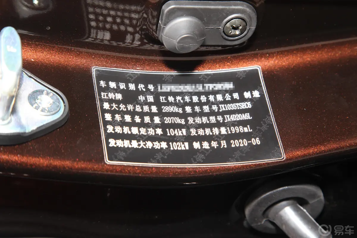 域虎72.0T 手自一体 四驱 短轴双排 尊享版 柴油 国VI车辆信息铭牌