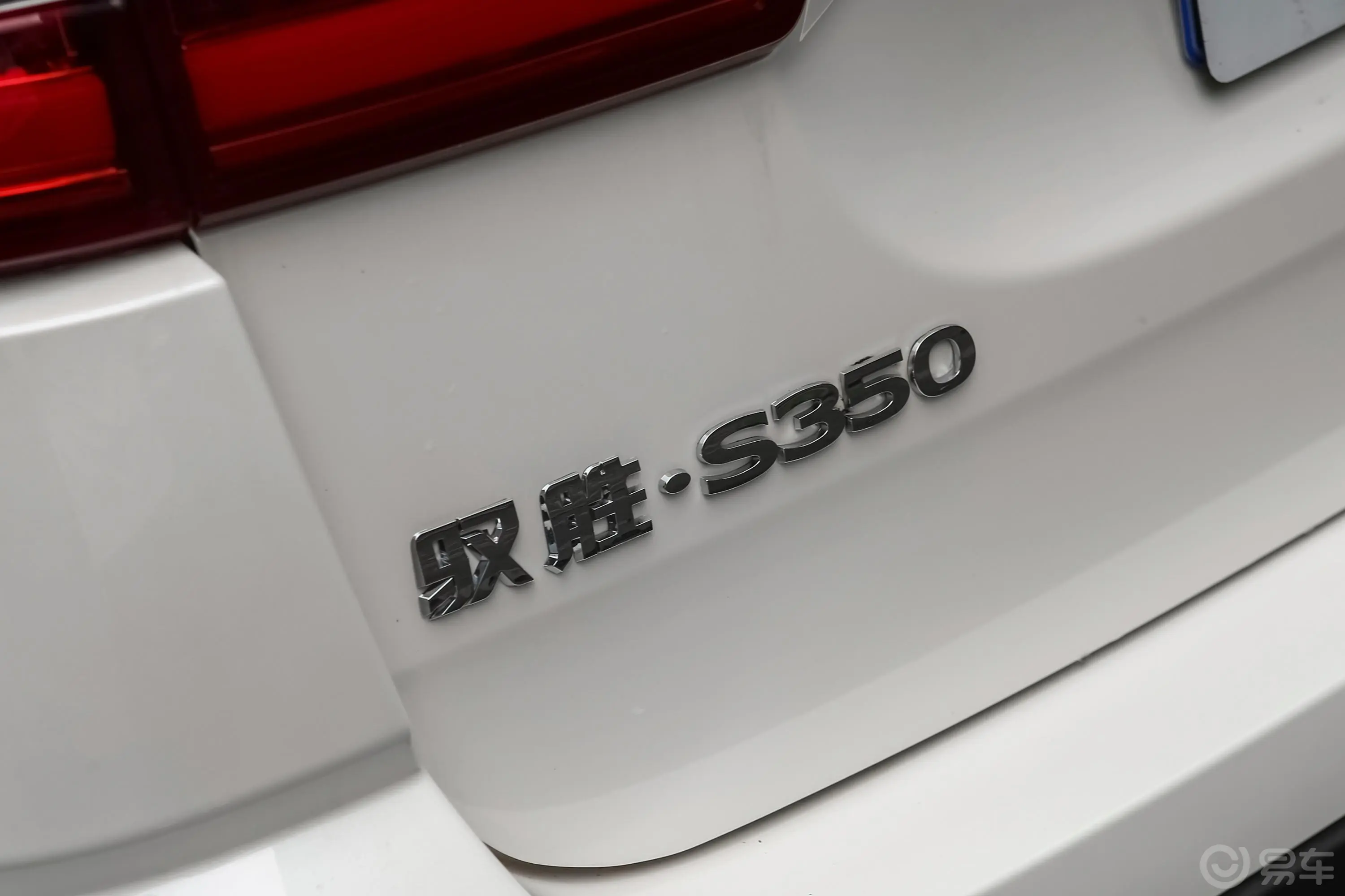 驭胜S3502.0T 手自一体 四驱 舒适版 5座 柴油 国VI外观细节