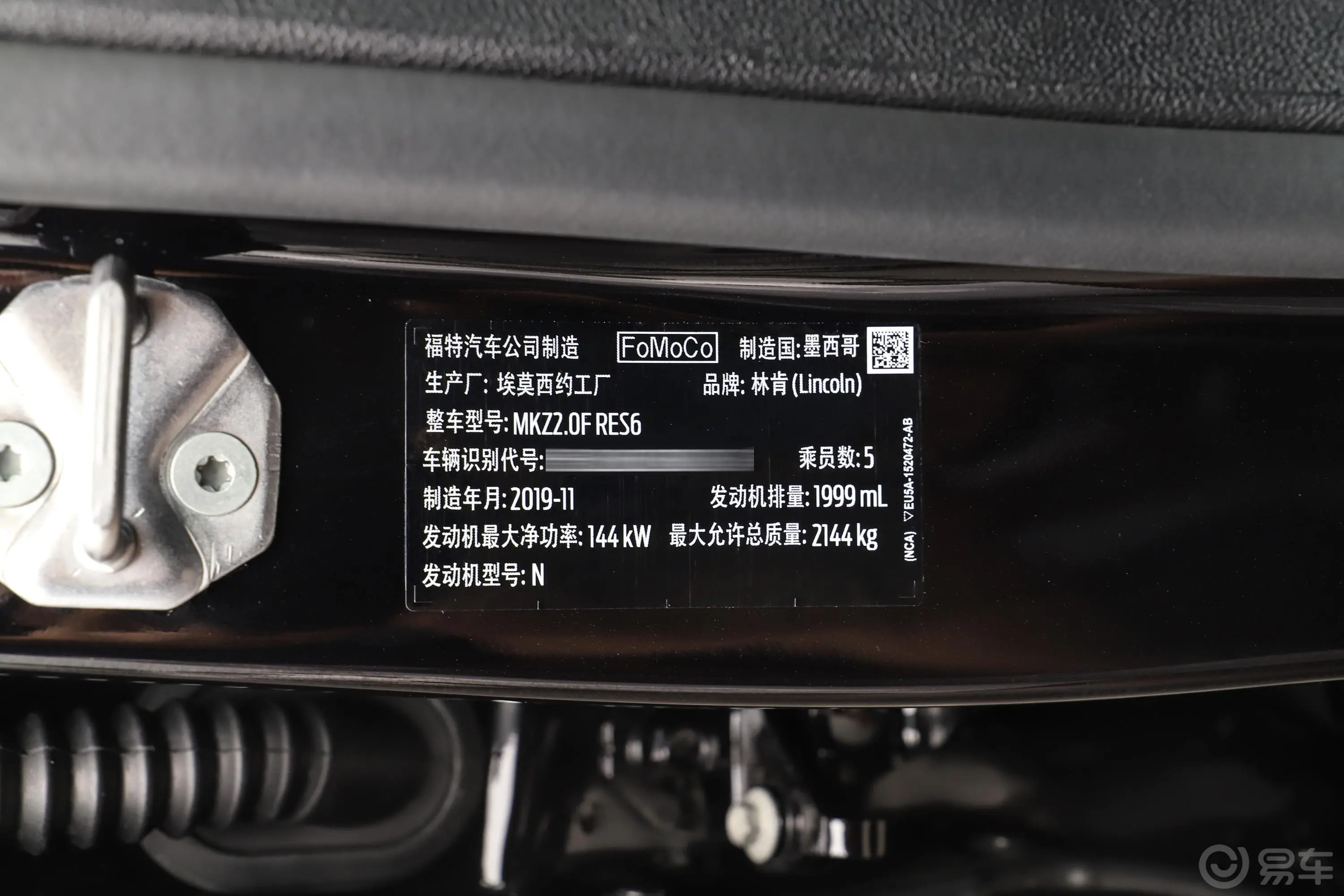 林肯MKZ2.0T MONO限量尊雅版 MONO BLACK车辆信息铭牌