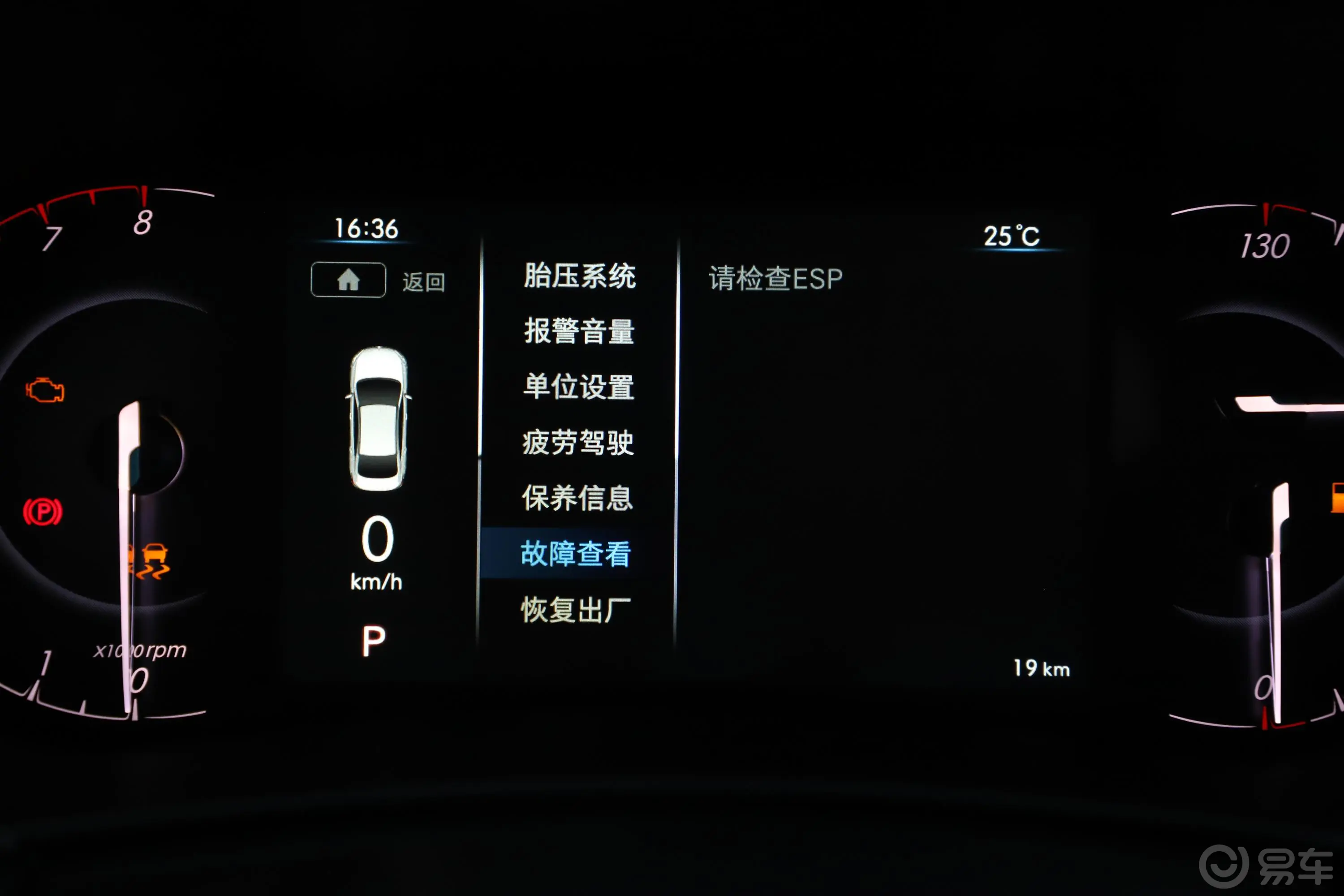 北京X51.5T CVT 新智版 国VI内饰