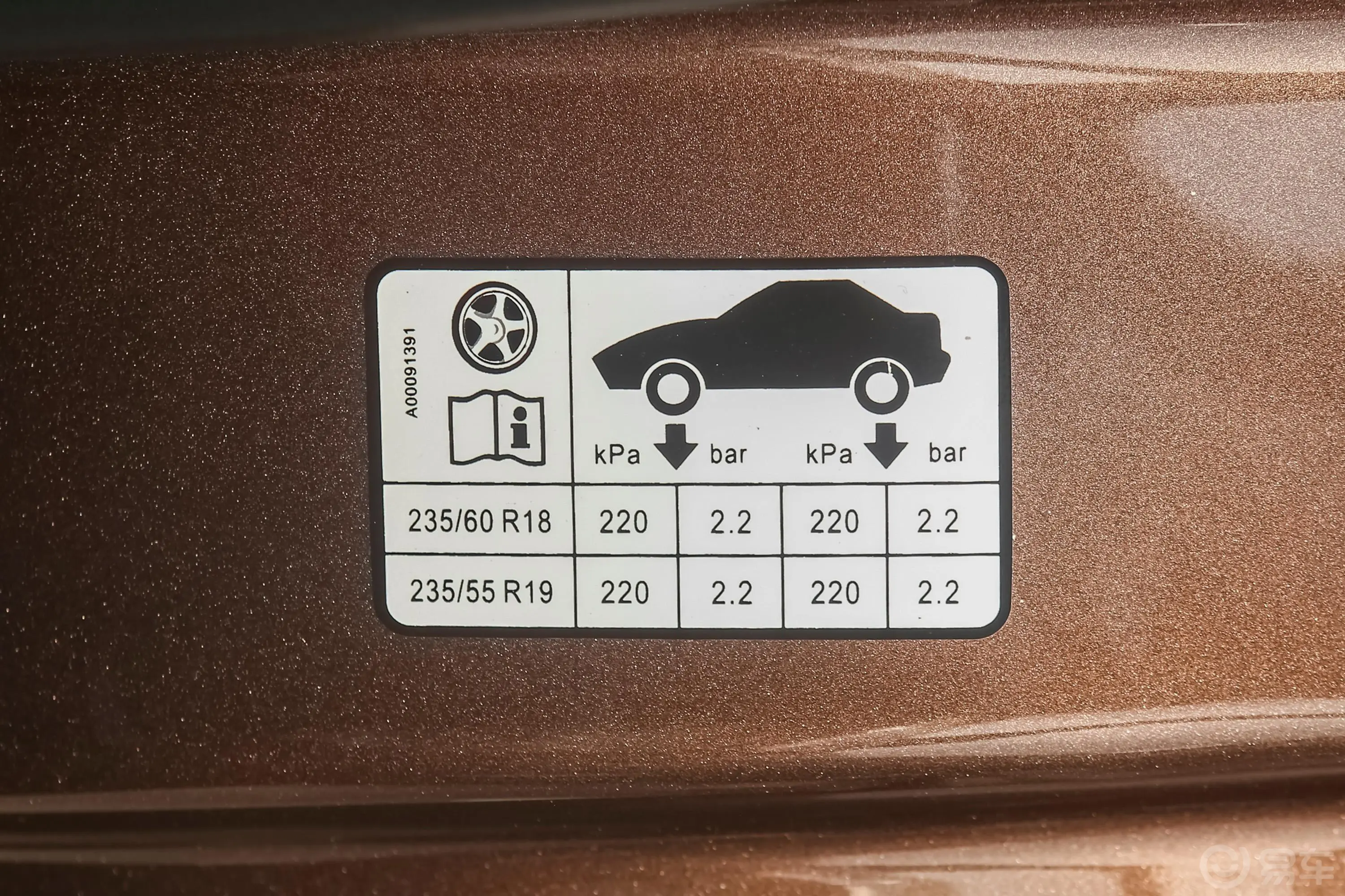 北京X71.5TD 双离合 致领版胎压信息铭牌