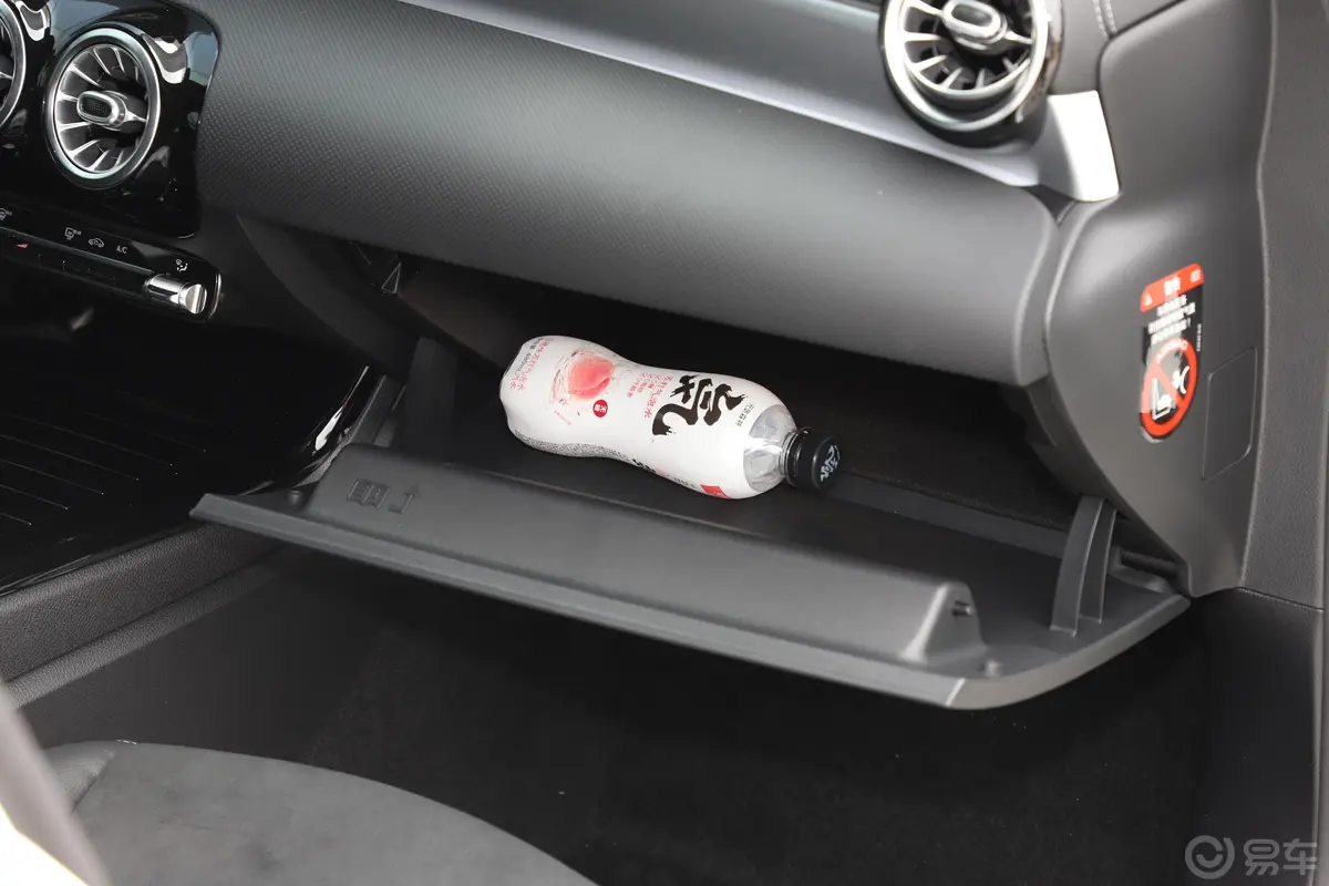 奔驰A级改款 A 220 L 4MATIC 运动轿车手套箱空间水瓶横置