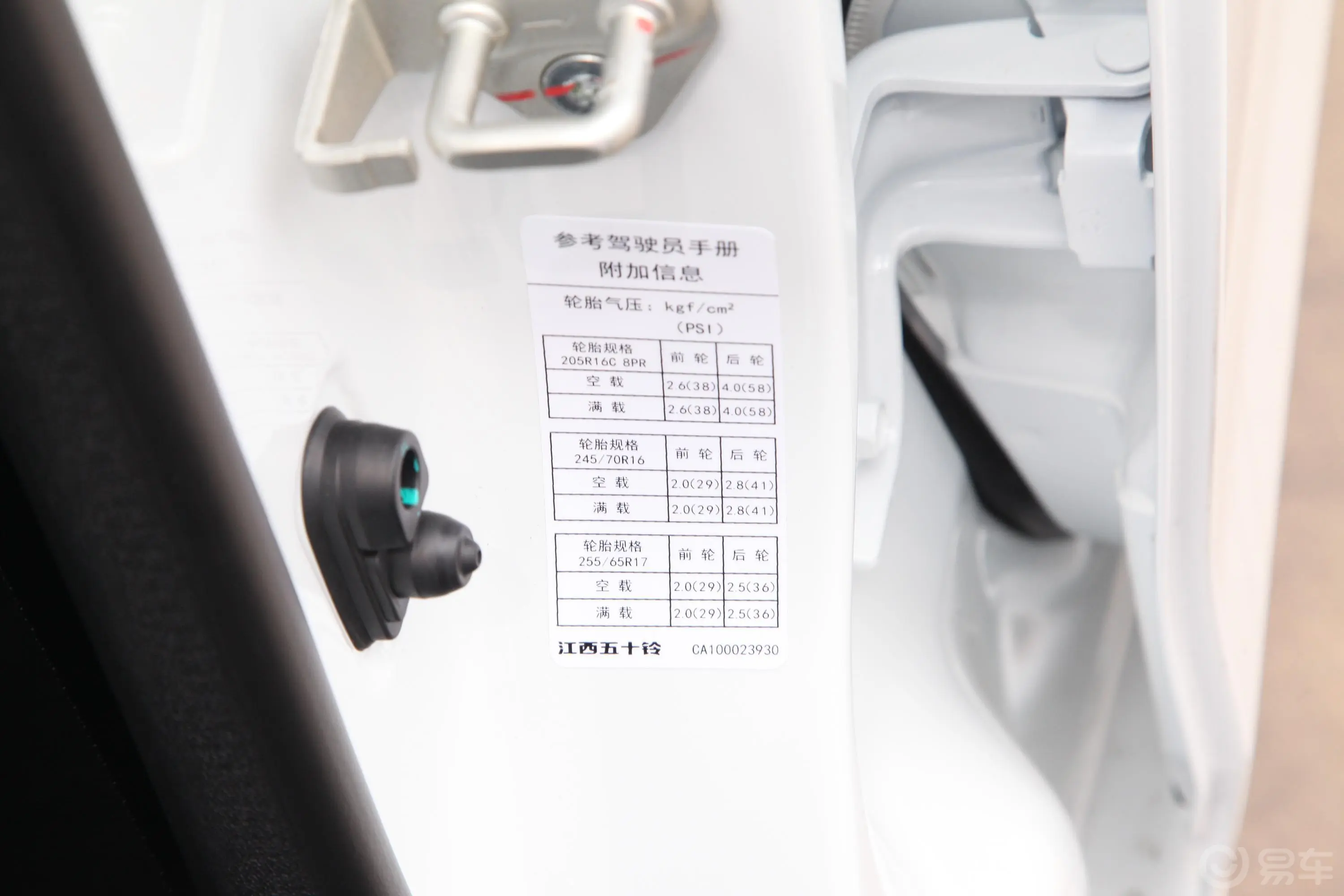 瑞迈S改款 标轴版 2.5T 手动两驱领航版 柴油 国VI胎压信息铭牌