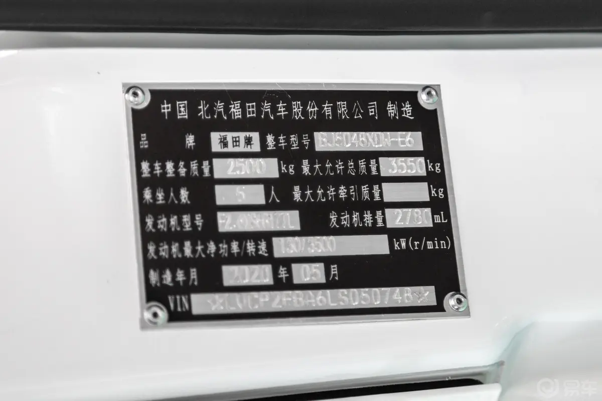 图雅诺2.8T 手动 短轴中顶 多功能版(康明斯) 5-6座 柴油 国VI车辆信息铭牌