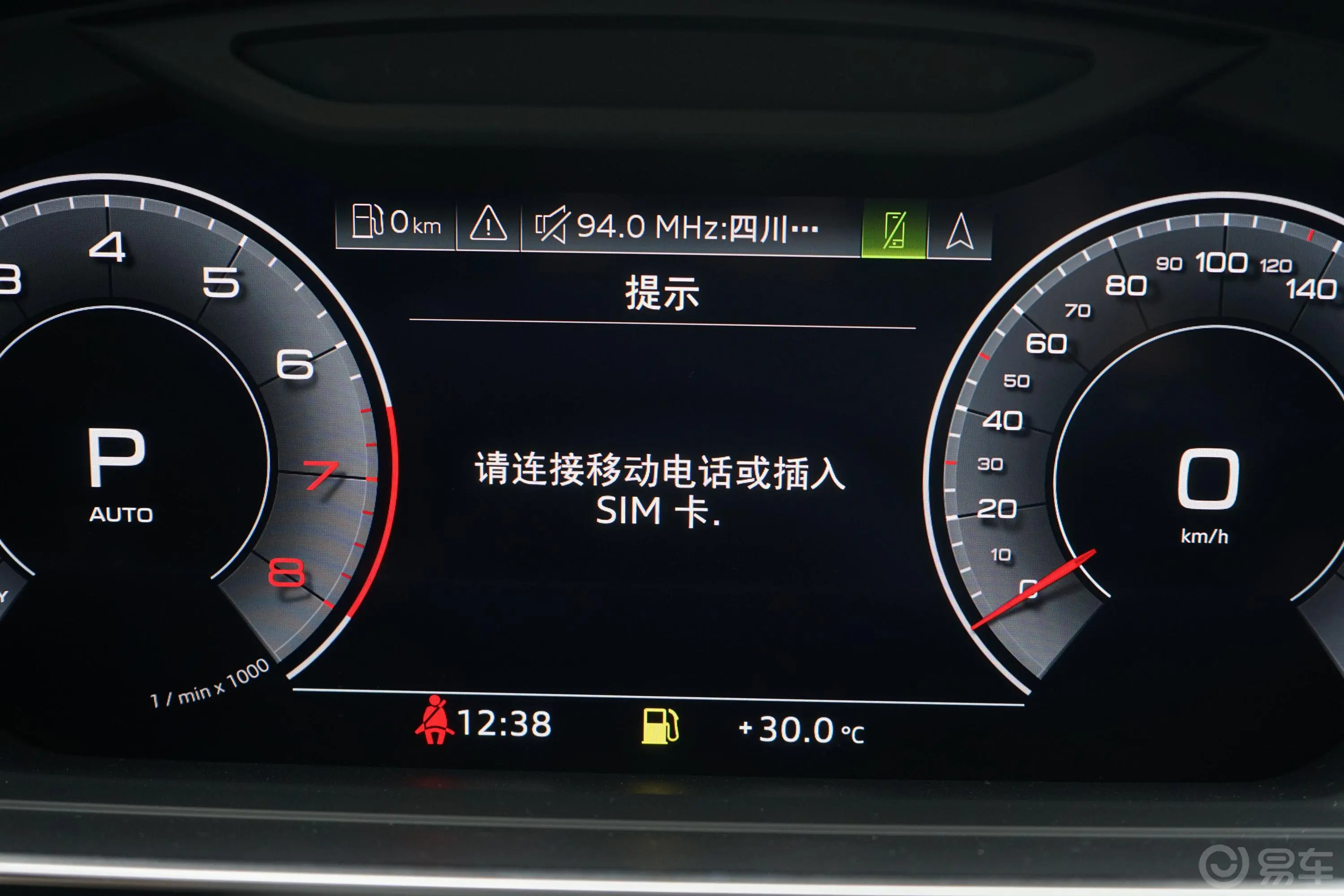 奥迪A8改款 Plus A8L 50 TFSI quattro 豪华型内饰