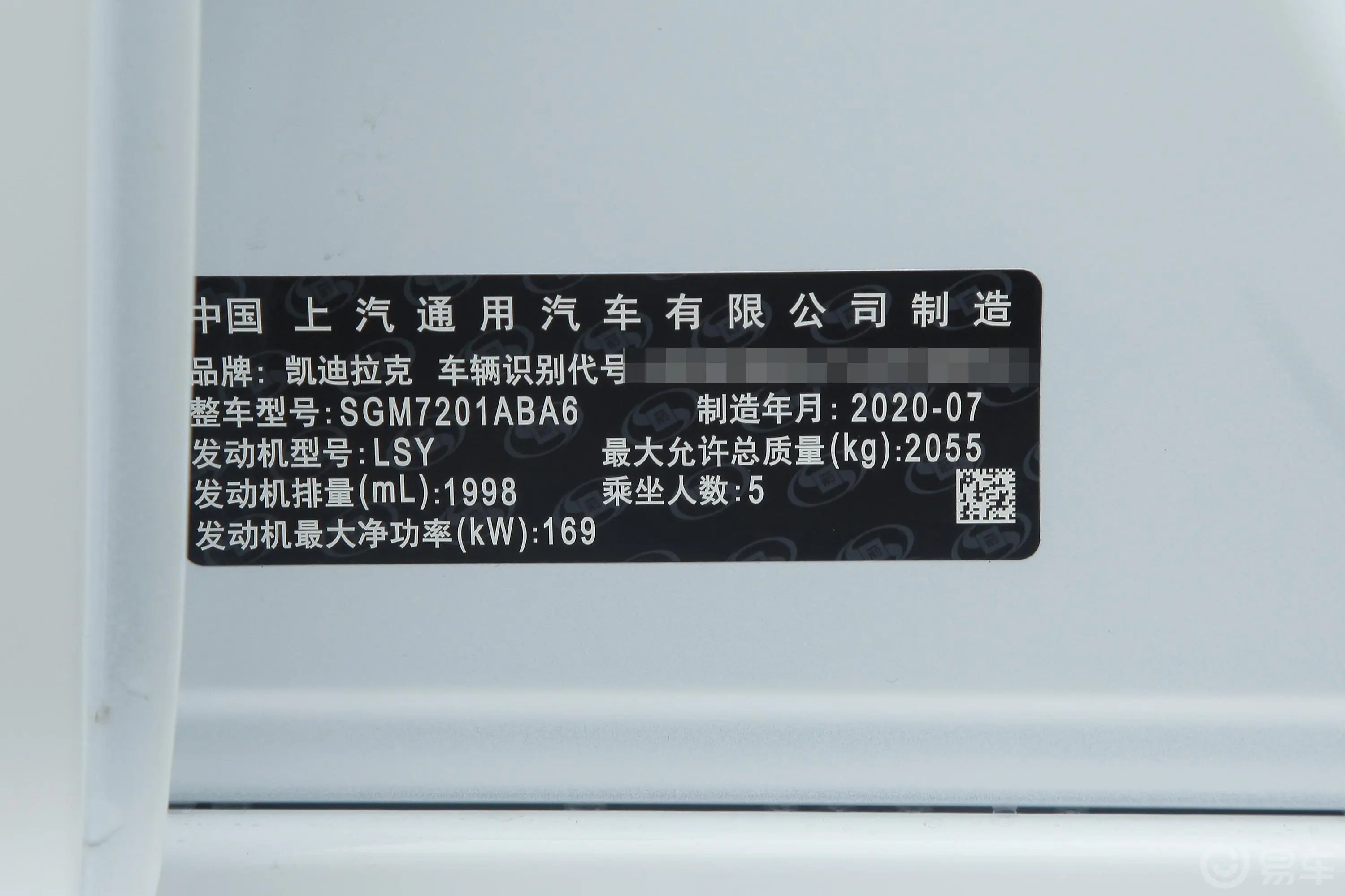凯迪拉克CT5改款 28T 领先运动型车辆信息铭牌