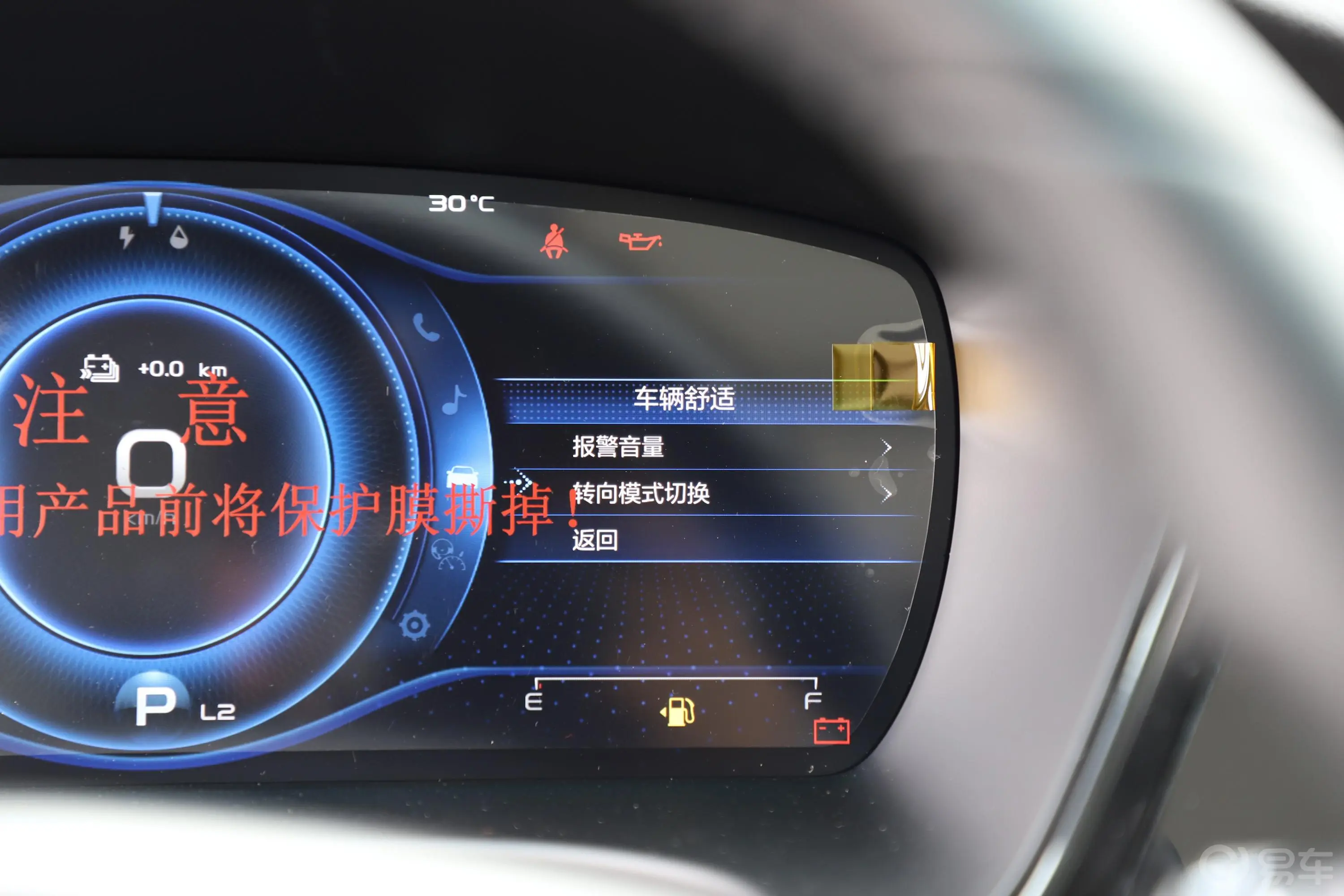 博瑞PHEV1.5T 双离合 ePro领耀版内饰