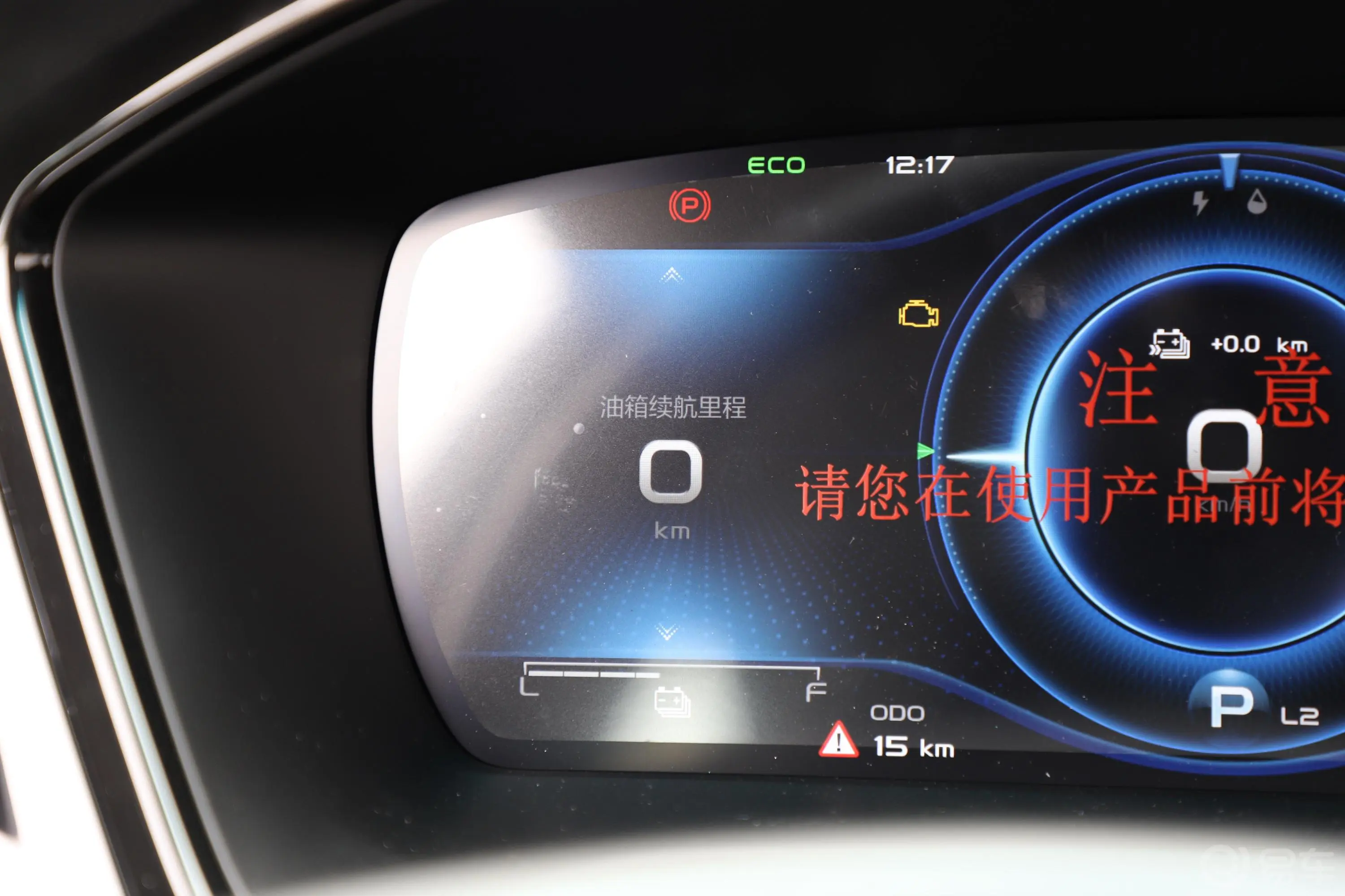 博瑞PHEV1.5T 双离合 ePro领耀版内饰