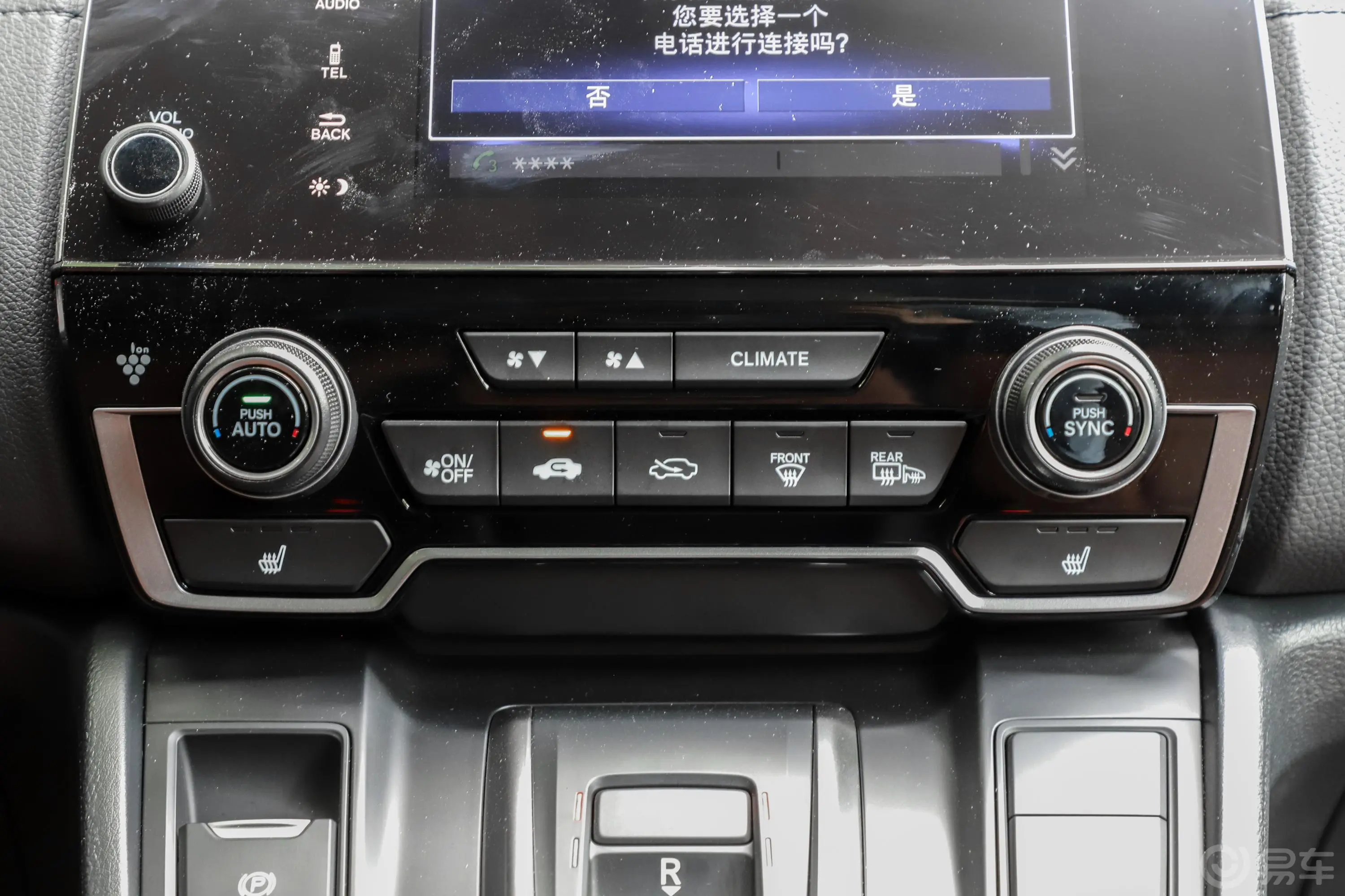 本田CR-V锐·混动 2.0L 四驱 净享版空调
