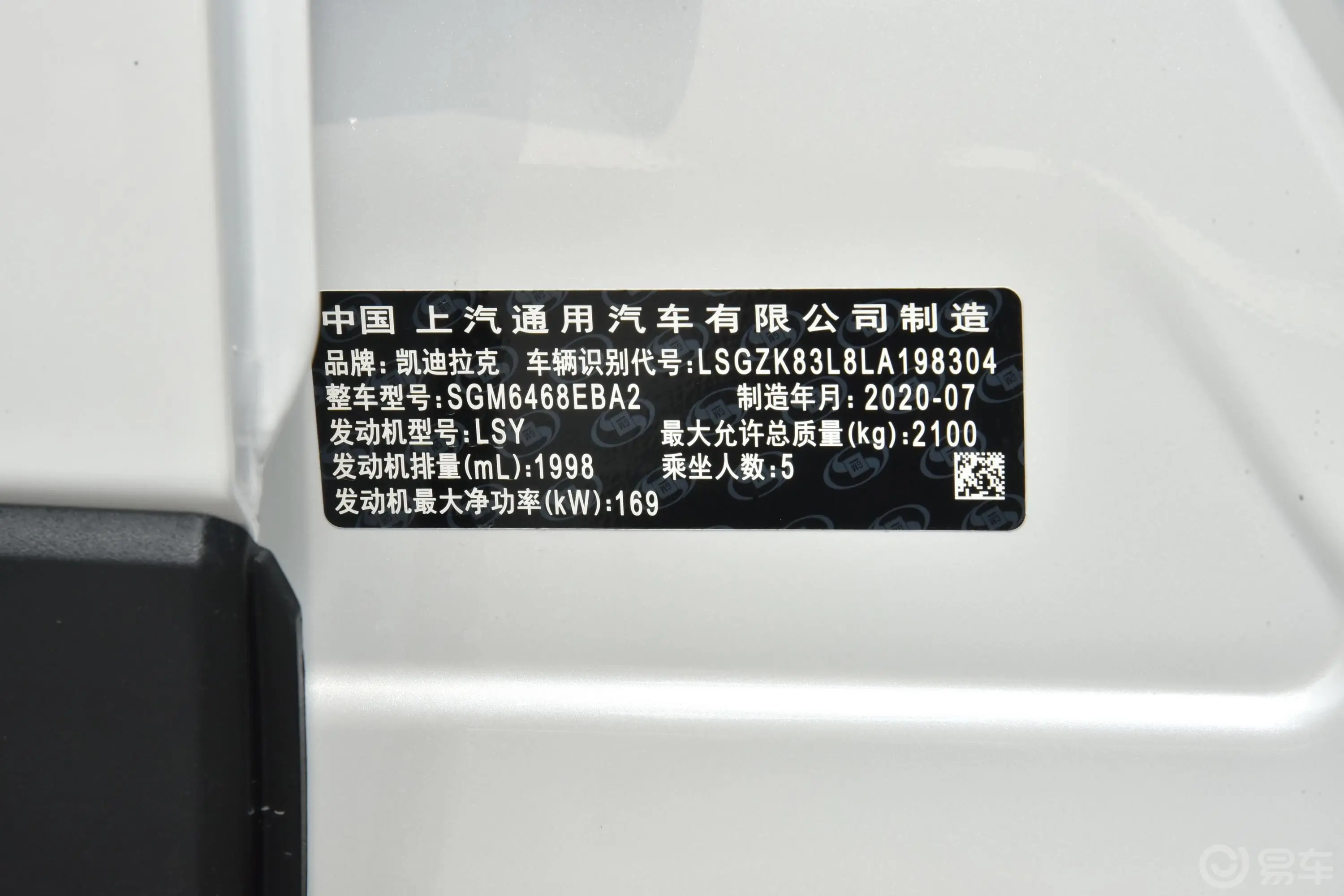 凯迪拉克XT4改款 28T 两驱 领先型车辆信息铭牌