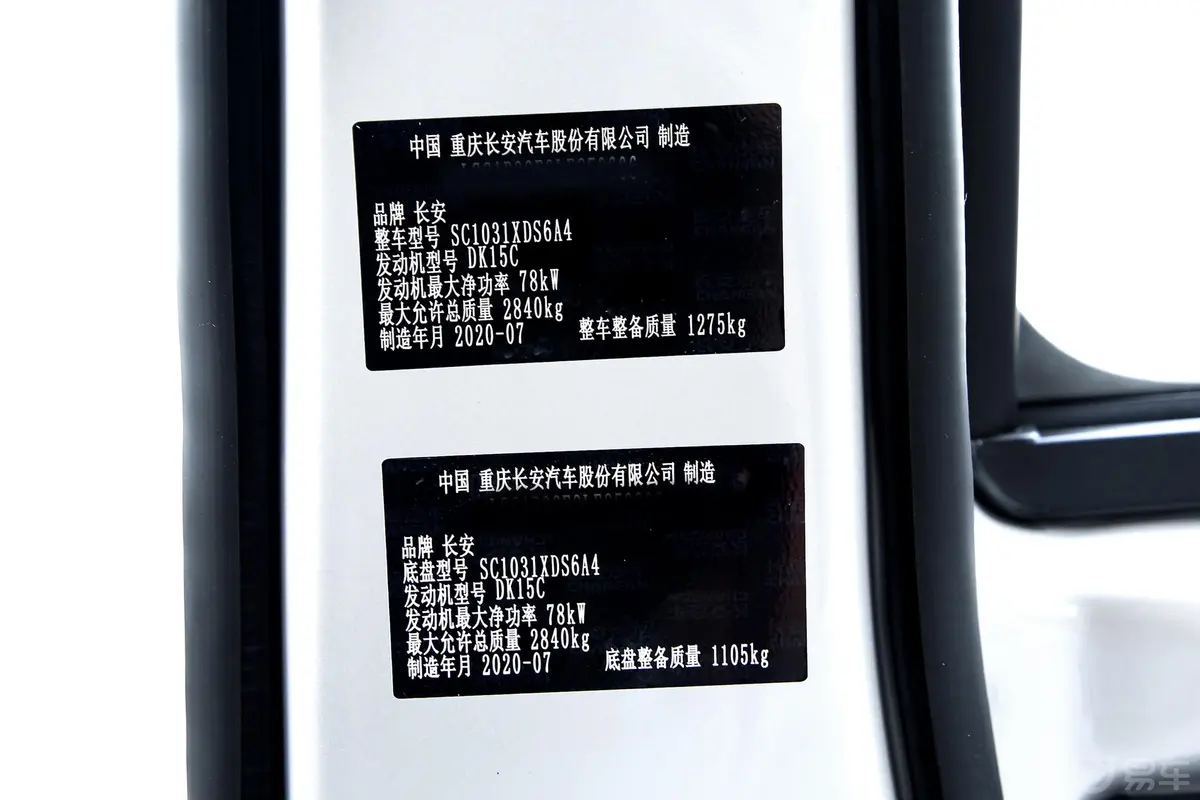 跨越王X1载货汽车N1 1.5L 双排单后轮 标准版 SC1031XDS6A4 汽油 国VI车辆信息铭牌