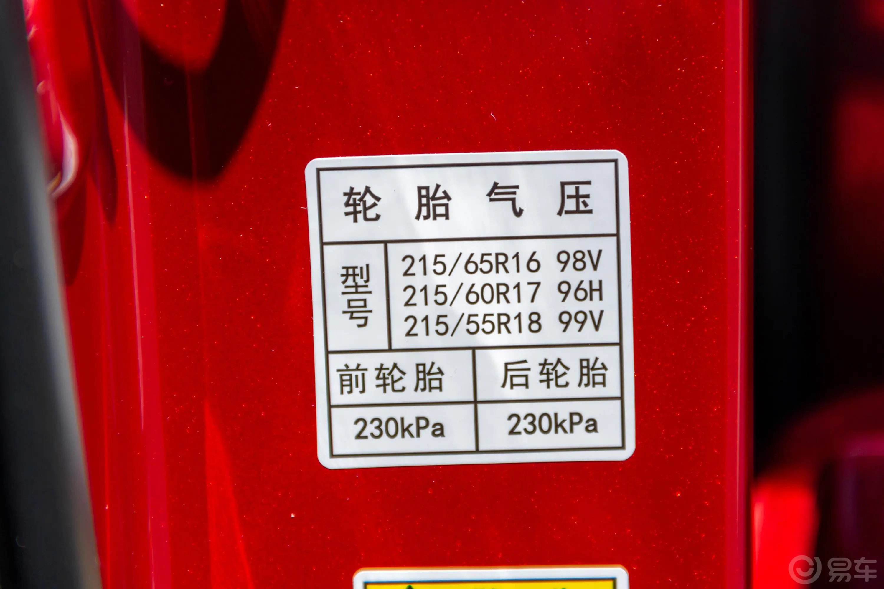 传祺GS3235T 双离合 精英版外观