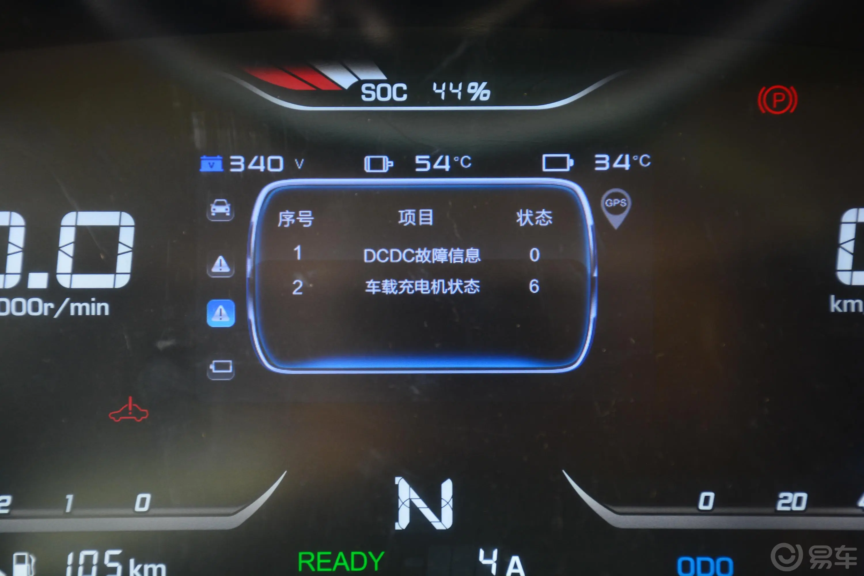 远程E5E5L 厢式货车 国轩39.9Kwh内饰